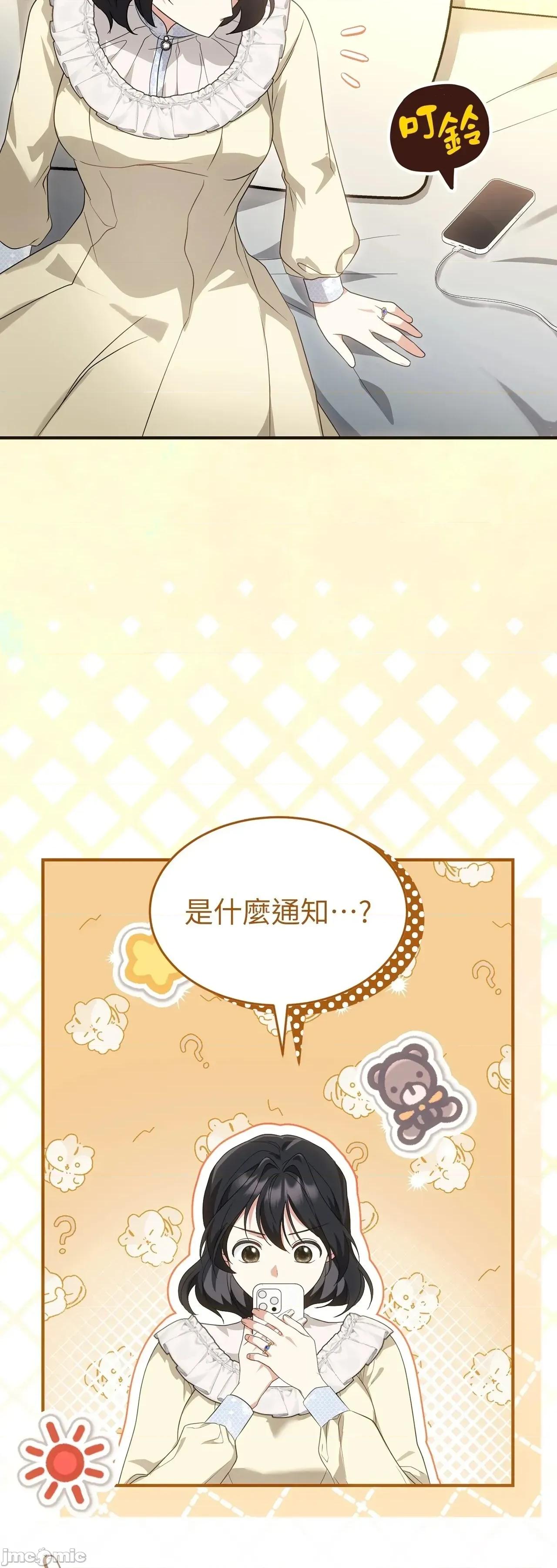 魔法师，我可以召唤你到我的那裡吗？ 13话——嗨皮漫画 第59页