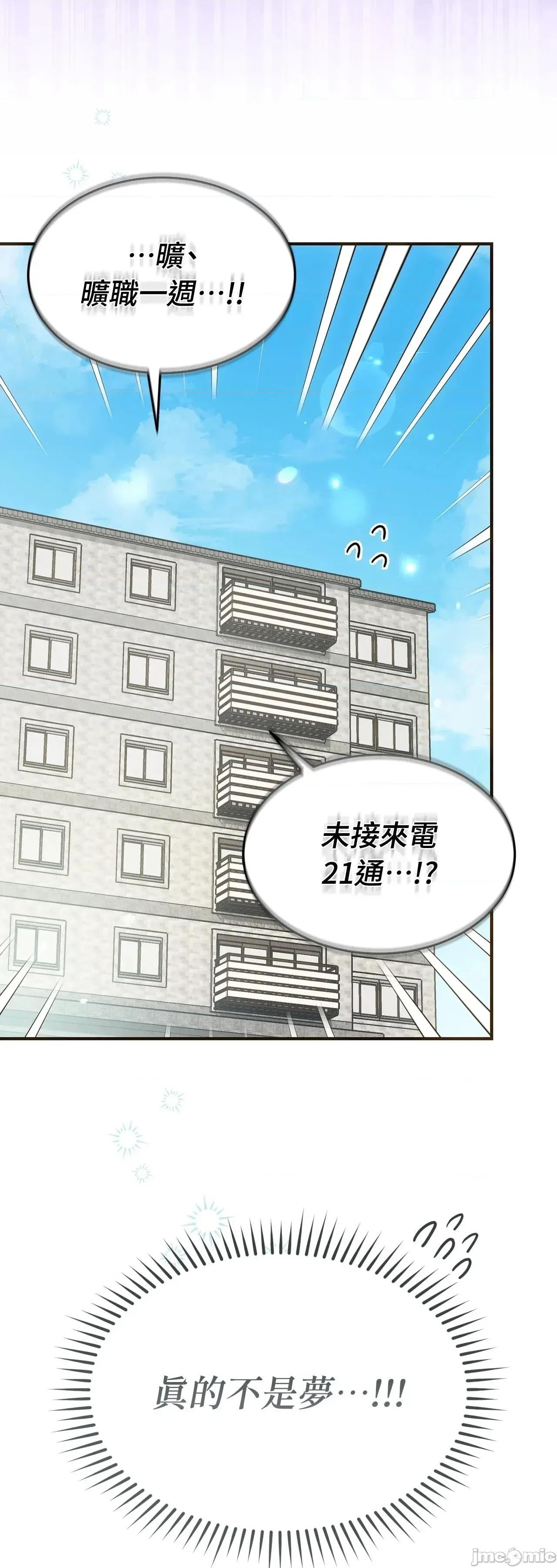 魔法师，我可以召唤你到我的那裡吗？ 13话——嗨皮漫画 第61页