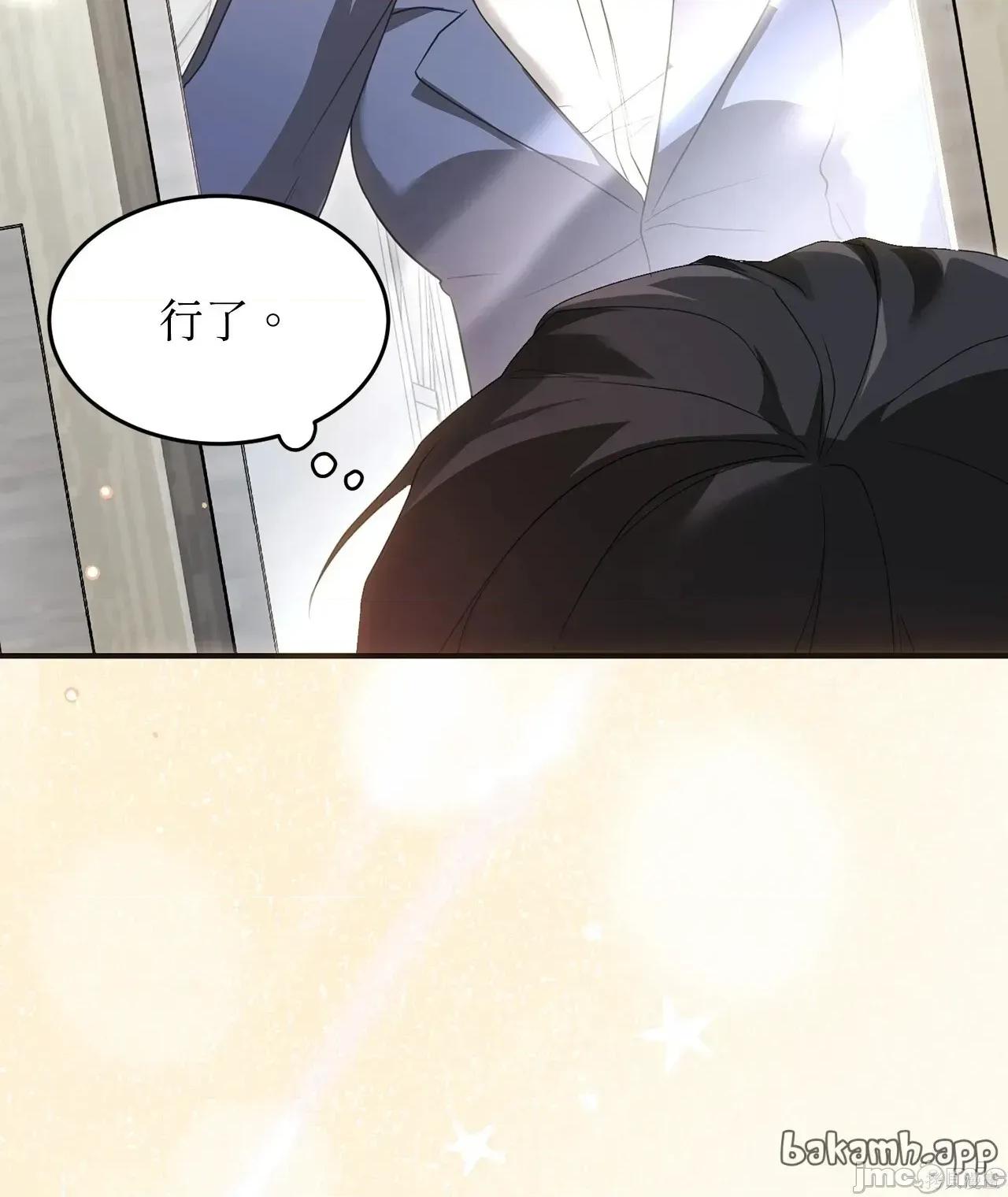 魔法师，我可以召唤你到我的那裡吗？ 14话——嗨皮漫画 第2页