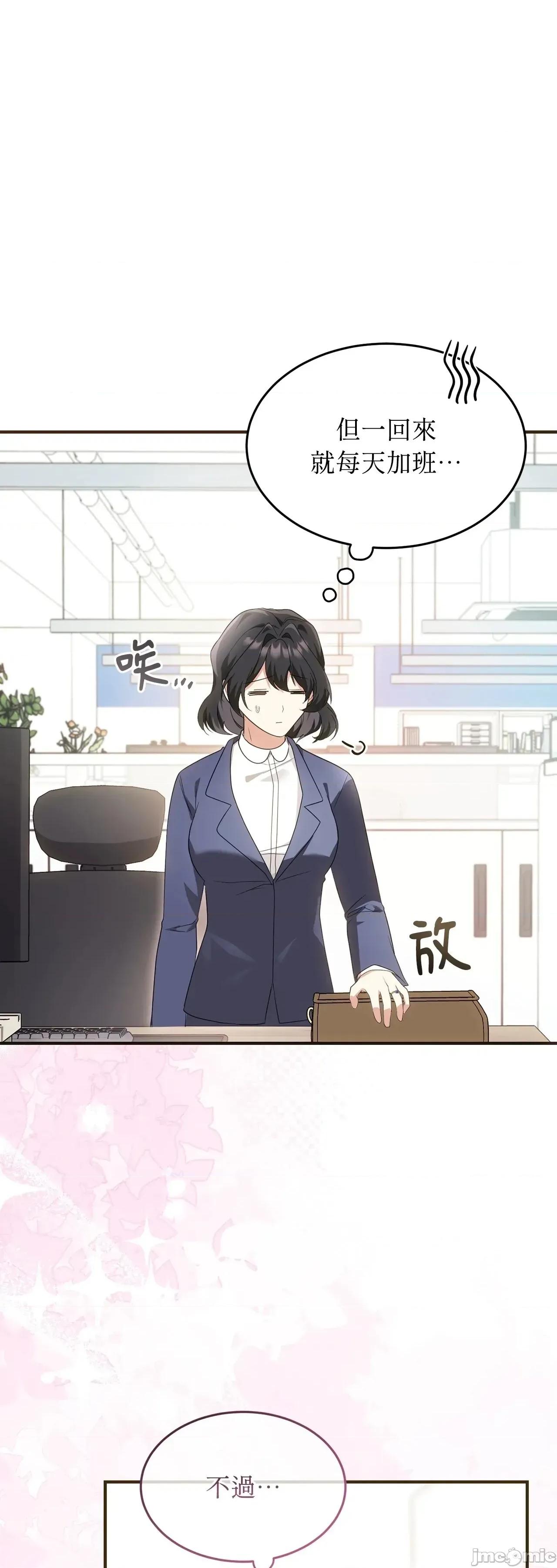 魔法师，我可以召唤你到我的那裡吗？ 14话——嗨皮漫画 第7页
