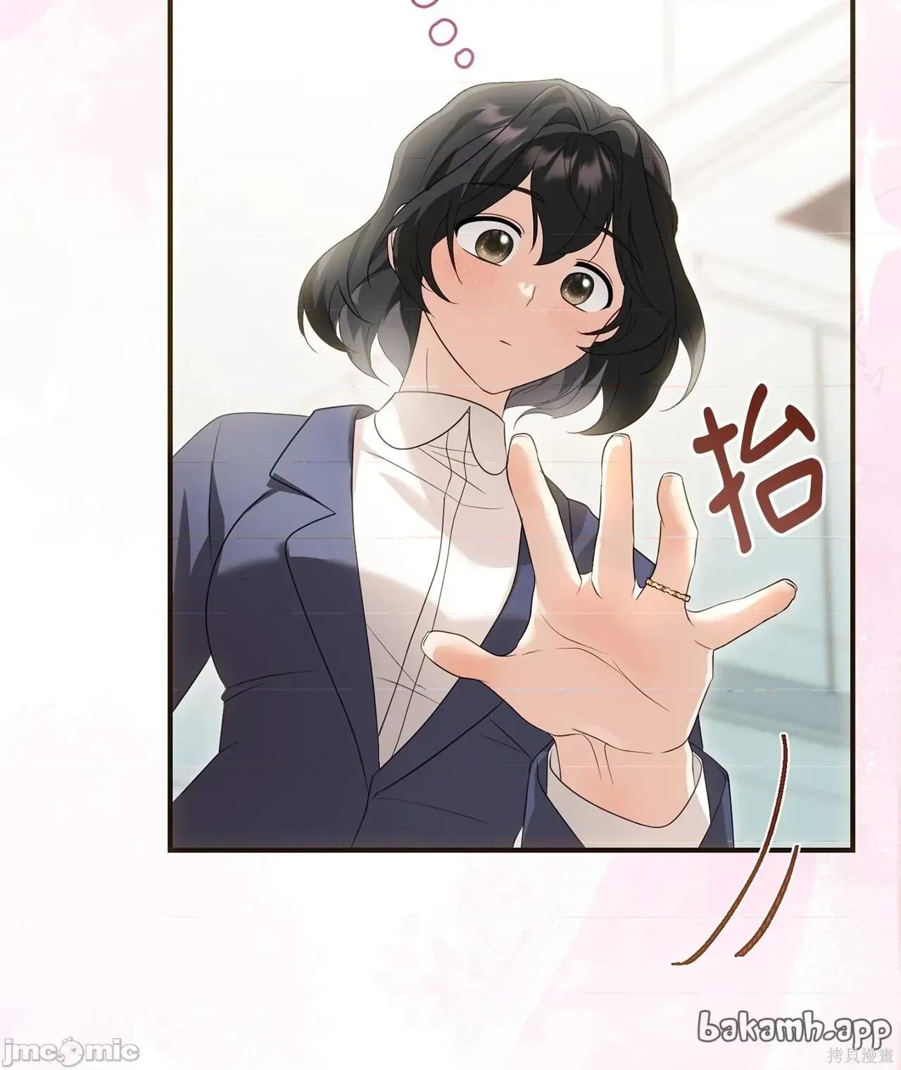 魔法师，我可以召唤你到我的那裡吗？ 14话——嗨皮漫画 第8页