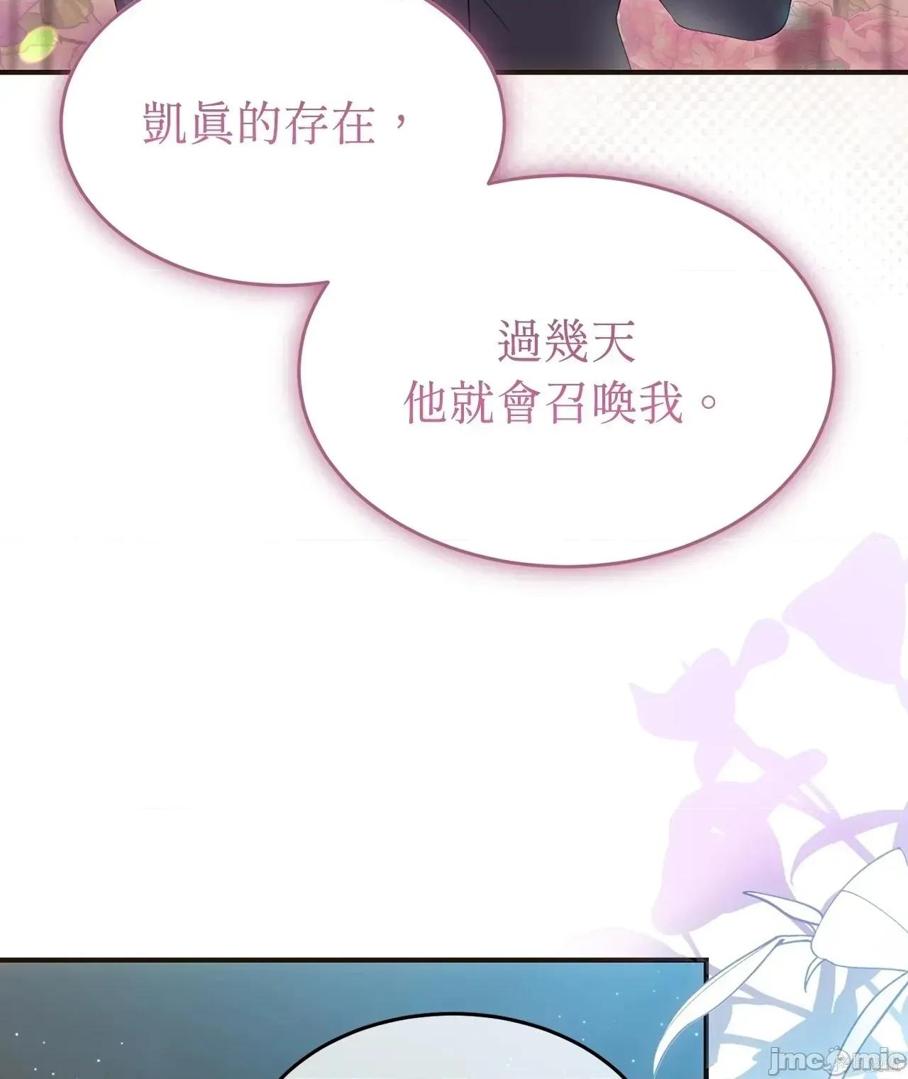 魔法师，我可以召唤你到我的那裡吗？ 14话——嗨皮漫画 第10页