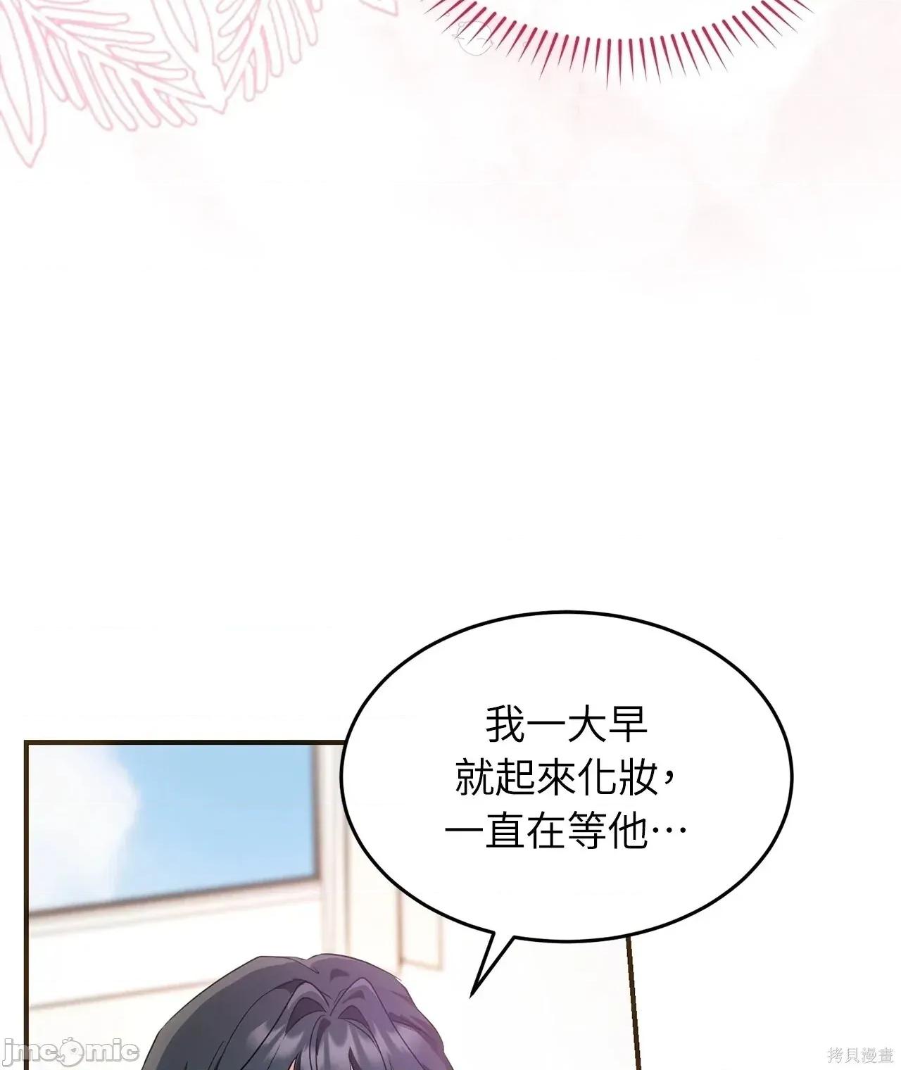 魔法师，我可以召唤你到我的那裡吗？ 14话——嗨皮漫画 第14页