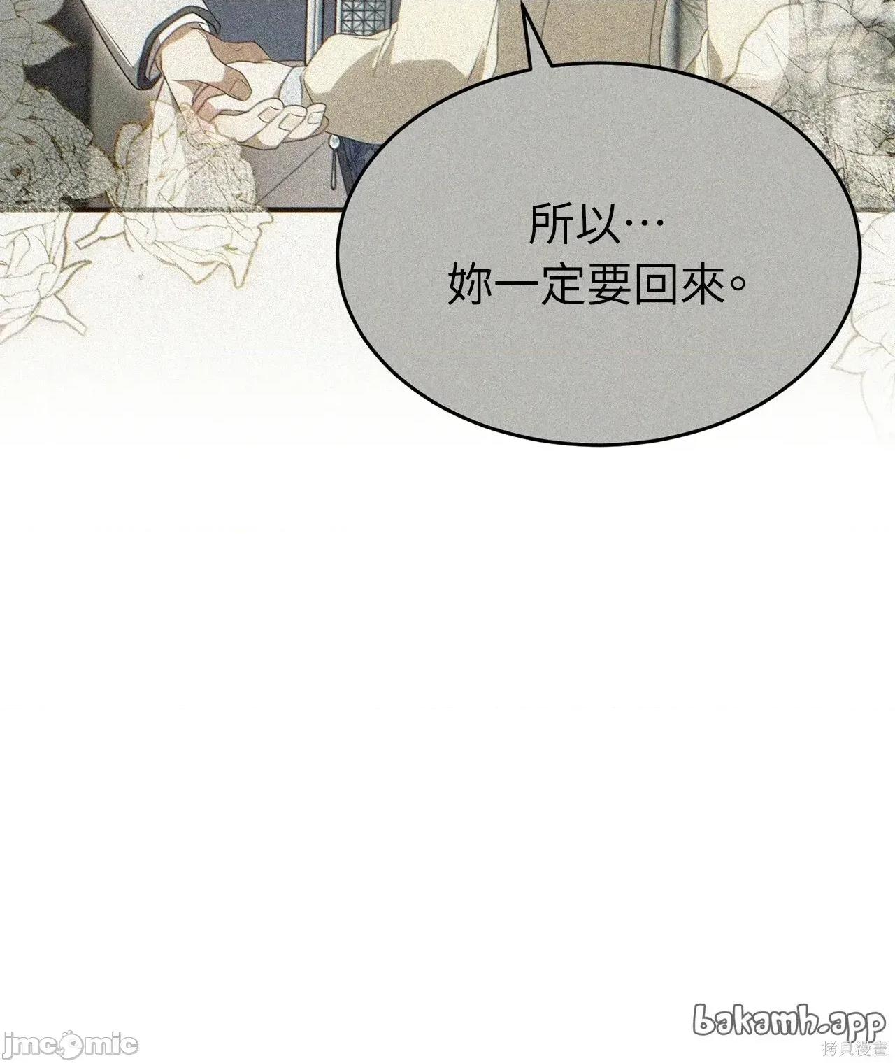魔法师，我可以召唤你到我的那裡吗？ 14话——嗨皮漫画 第16页