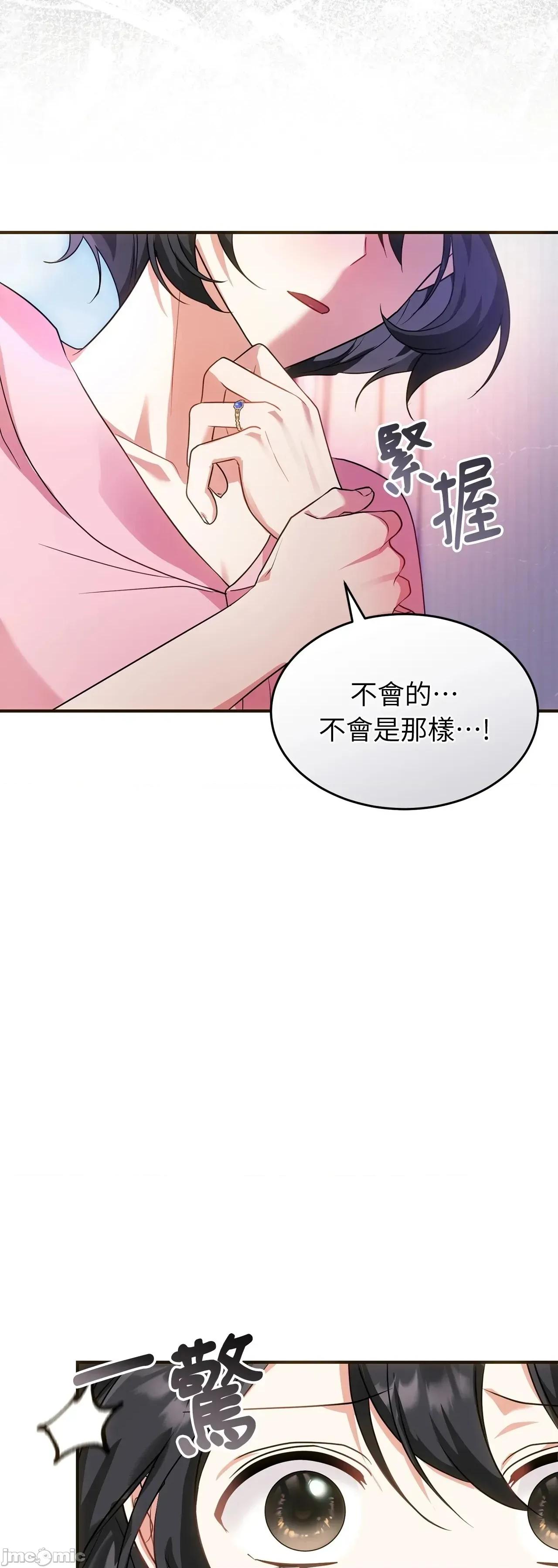 魔法师，我可以召唤你到我的那裡吗？ 14话——嗨皮漫画 第19页