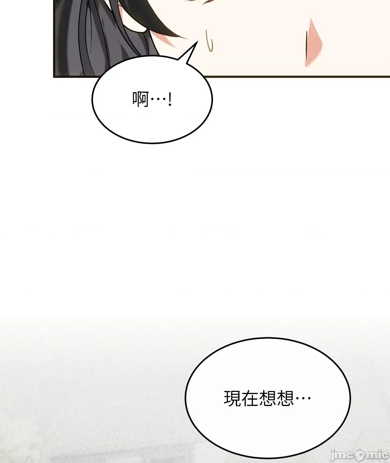 魔法师，我可以召唤你到我的那裡吗？ 14话——嗨皮漫画 第20页