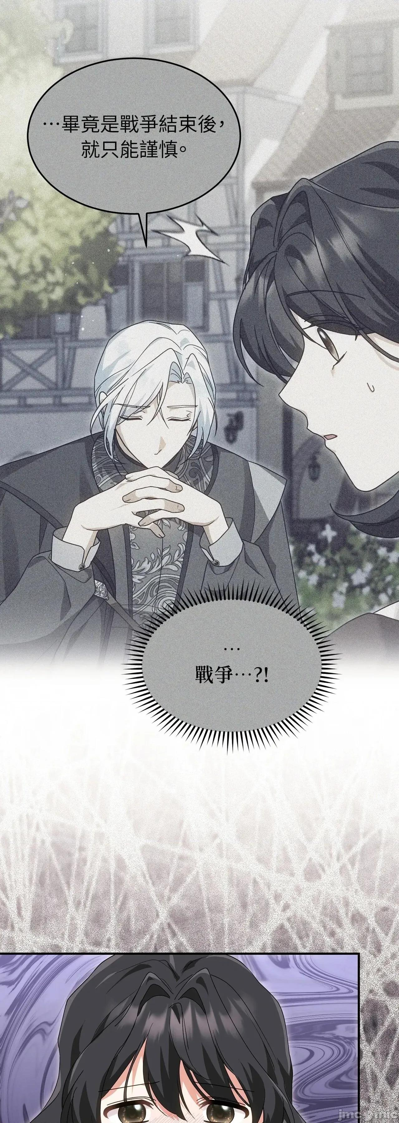 魔法师，我可以召唤你到我的那裡吗？ 14话——嗨皮漫画 第21页