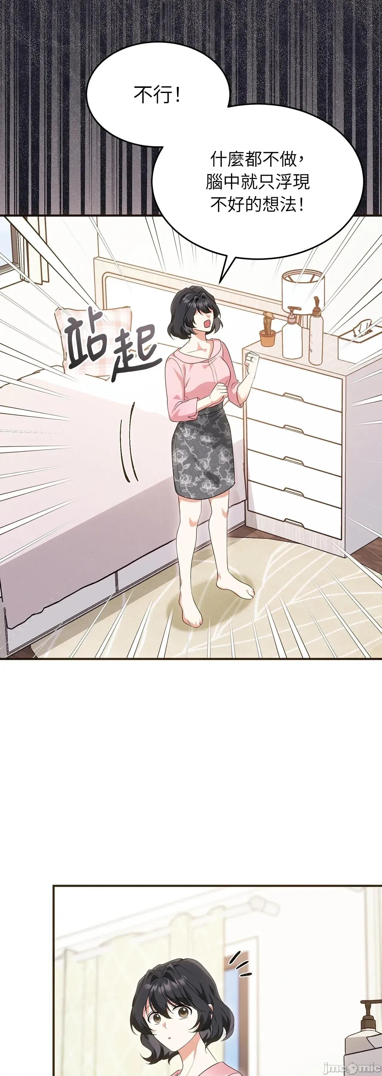 魔法师，我可以召唤你到我的那裡吗？ 14话——嗨皮漫画 第23页