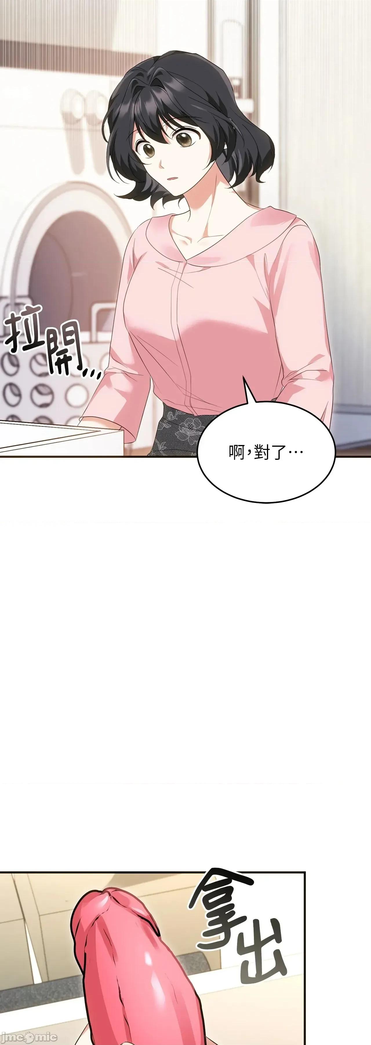 魔法师，我可以召唤你到我的那裡吗？ 14话——嗨皮漫画 第25页