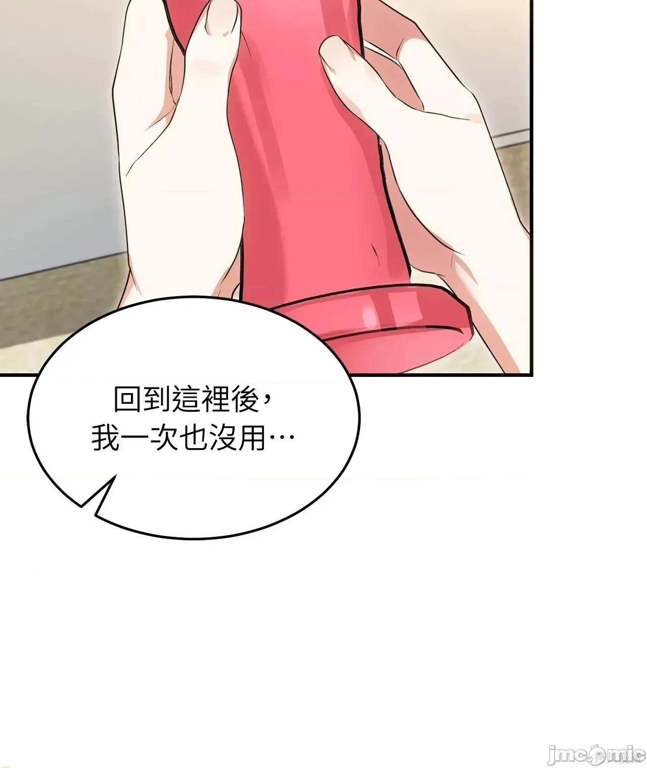 魔法师，我可以召唤你到我的那裡吗？ 14话——嗨皮漫画 第26页