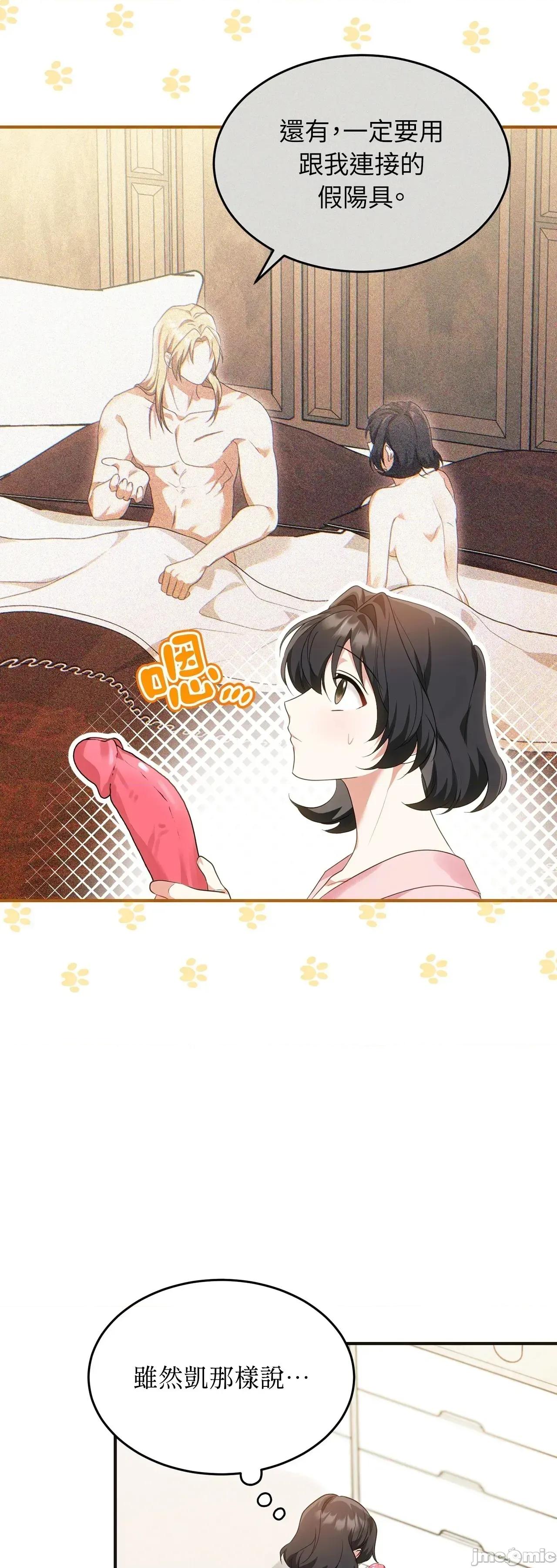 魔法师，我可以召唤你到我的那裡吗？ 14话——嗨皮漫画 第27页