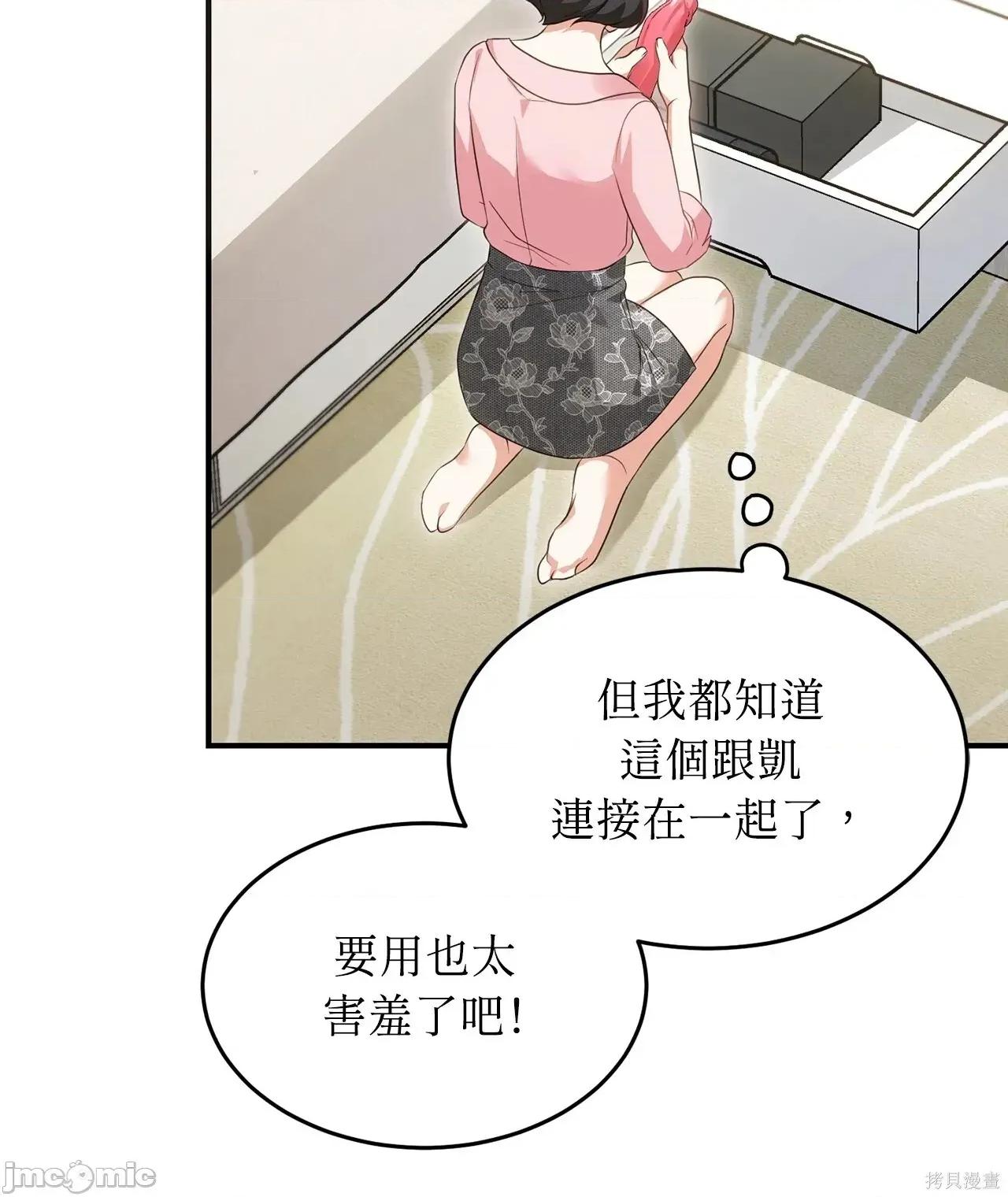 魔法师，我可以召唤你到我的那裡吗？ 14话——嗨皮漫画 第28页