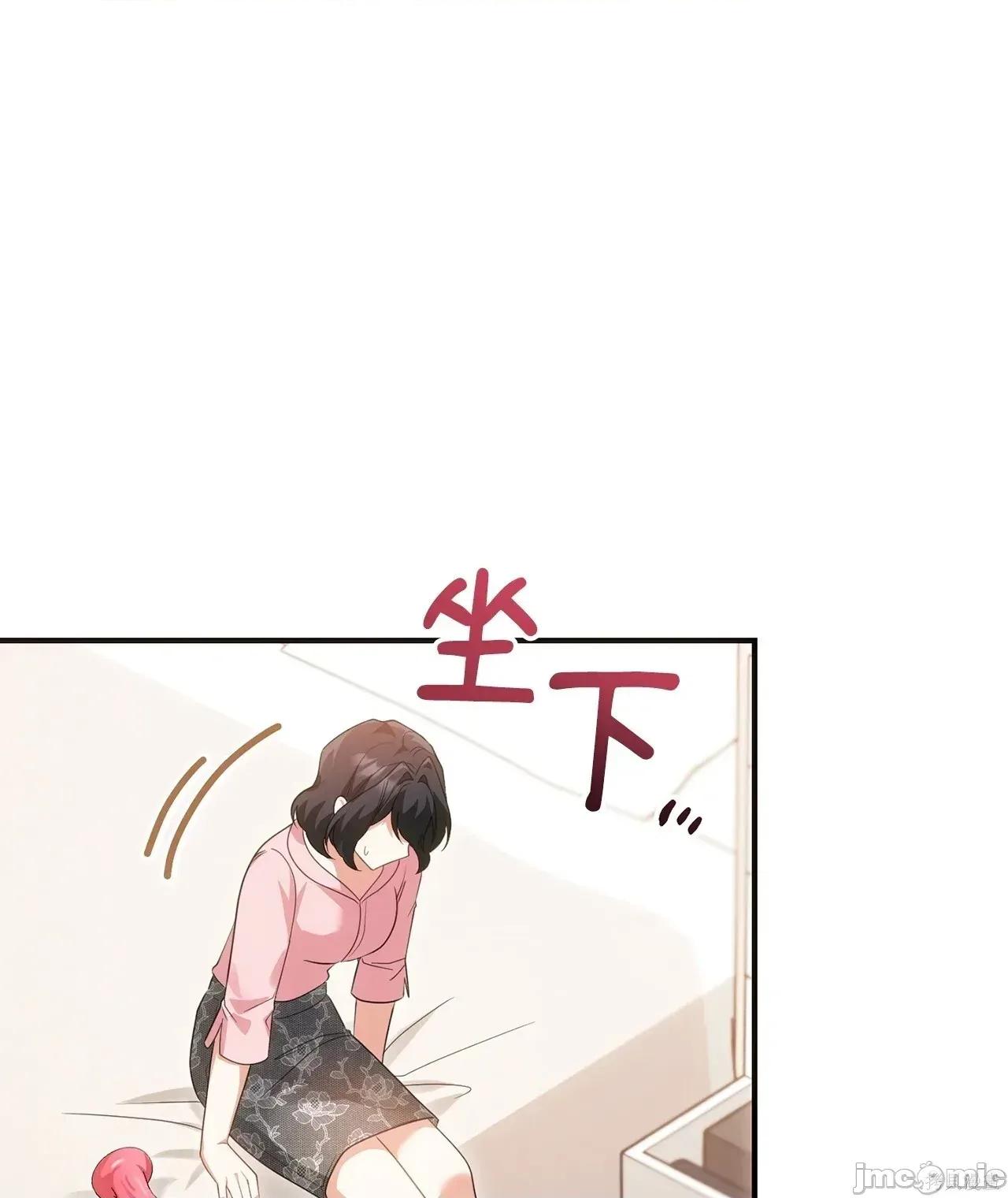 魔法师，我可以召唤你到我的那裡吗？ 14话——嗨皮漫画 第30页