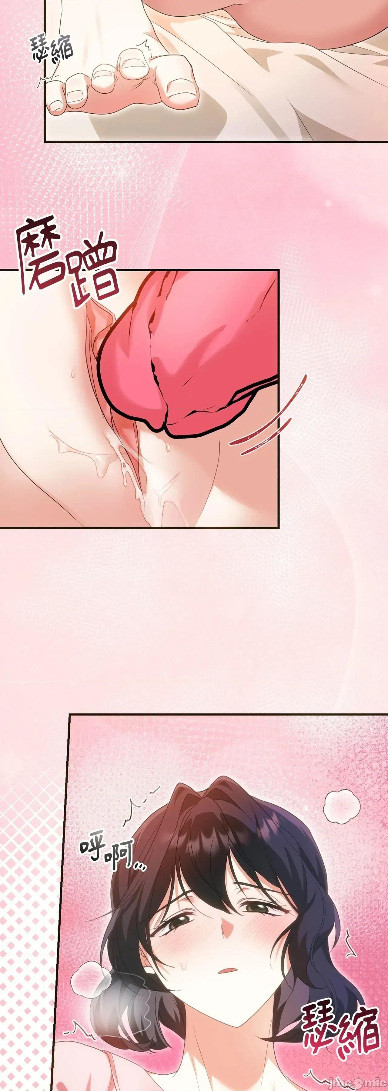 魔法师，我可以召唤你到我的那裡吗？ 14话——嗨皮漫画 第35页