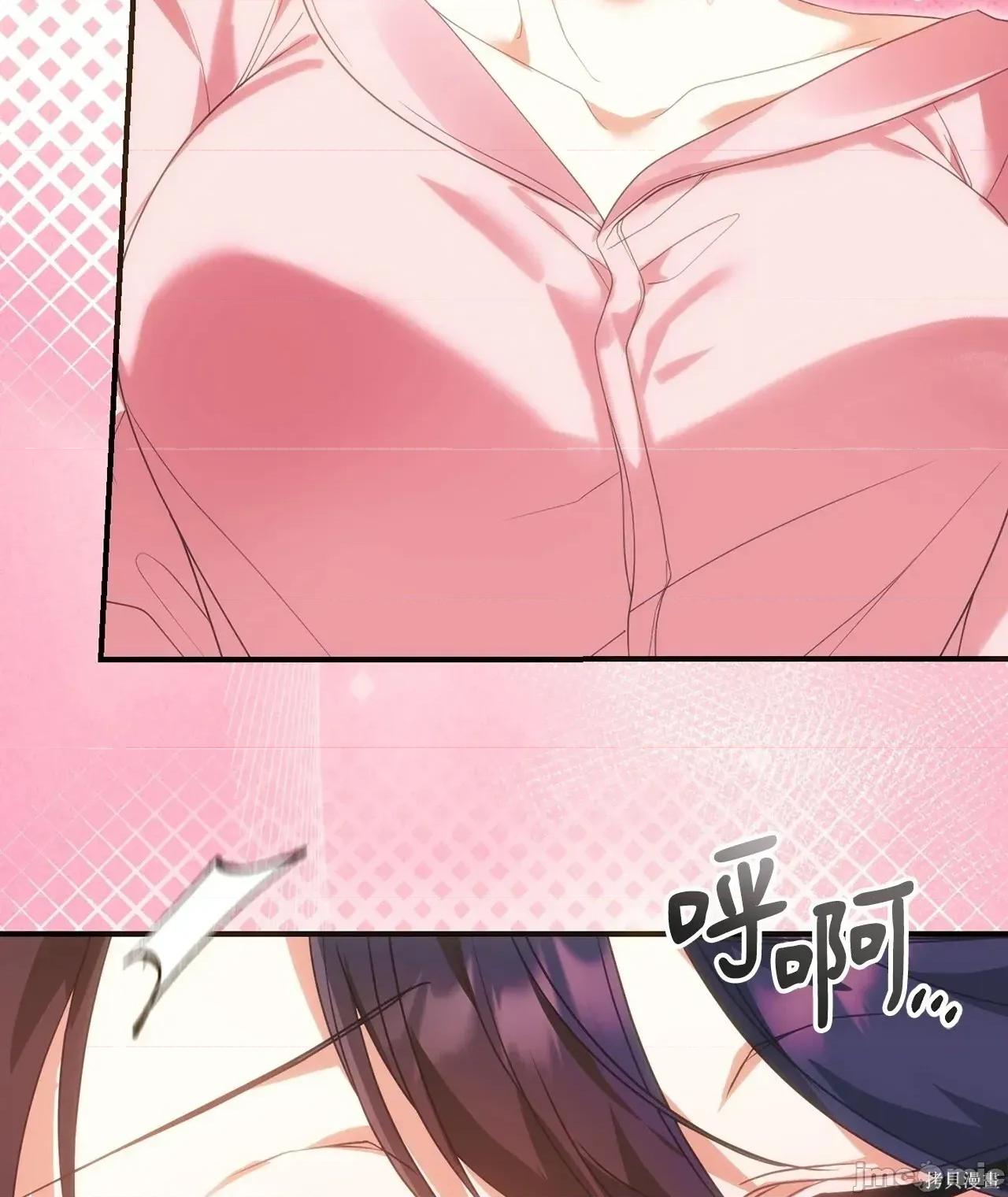 魔法师，我可以召唤你到我的那裡吗？ 14话——嗨皮漫画 第36页