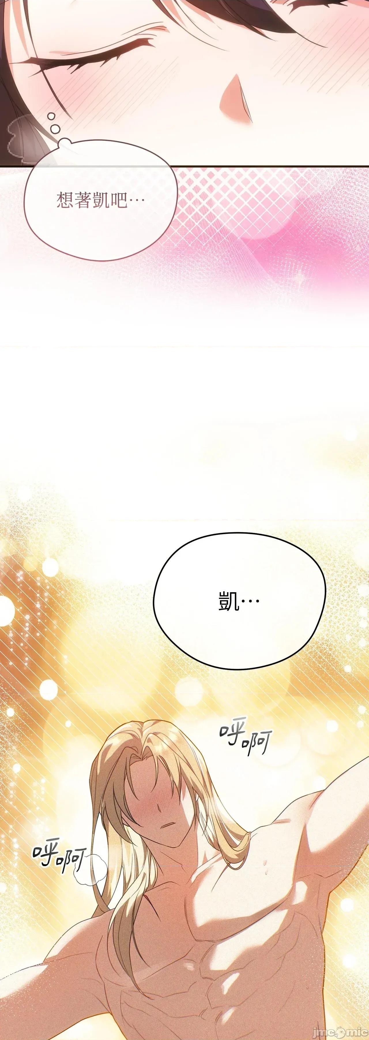 魔法师，我可以召唤你到我的那裡吗？ 14话——嗨皮漫画 第37页