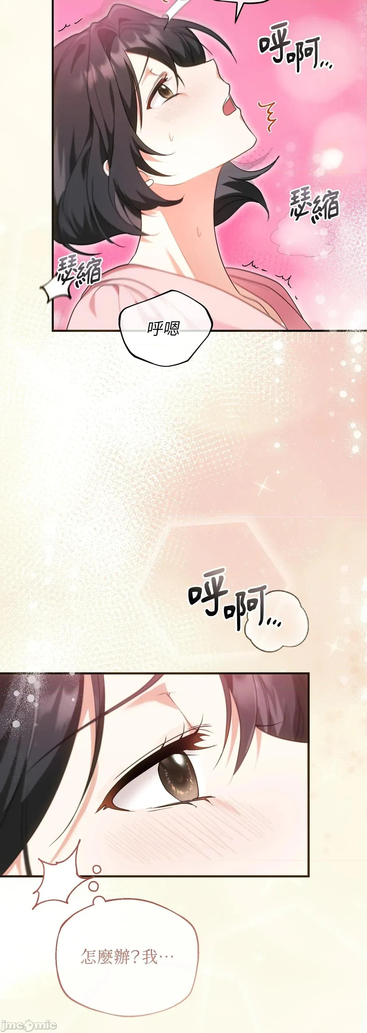 魔法师，我可以召唤你到我的那裡吗？ 14话——嗨皮漫画 第41页