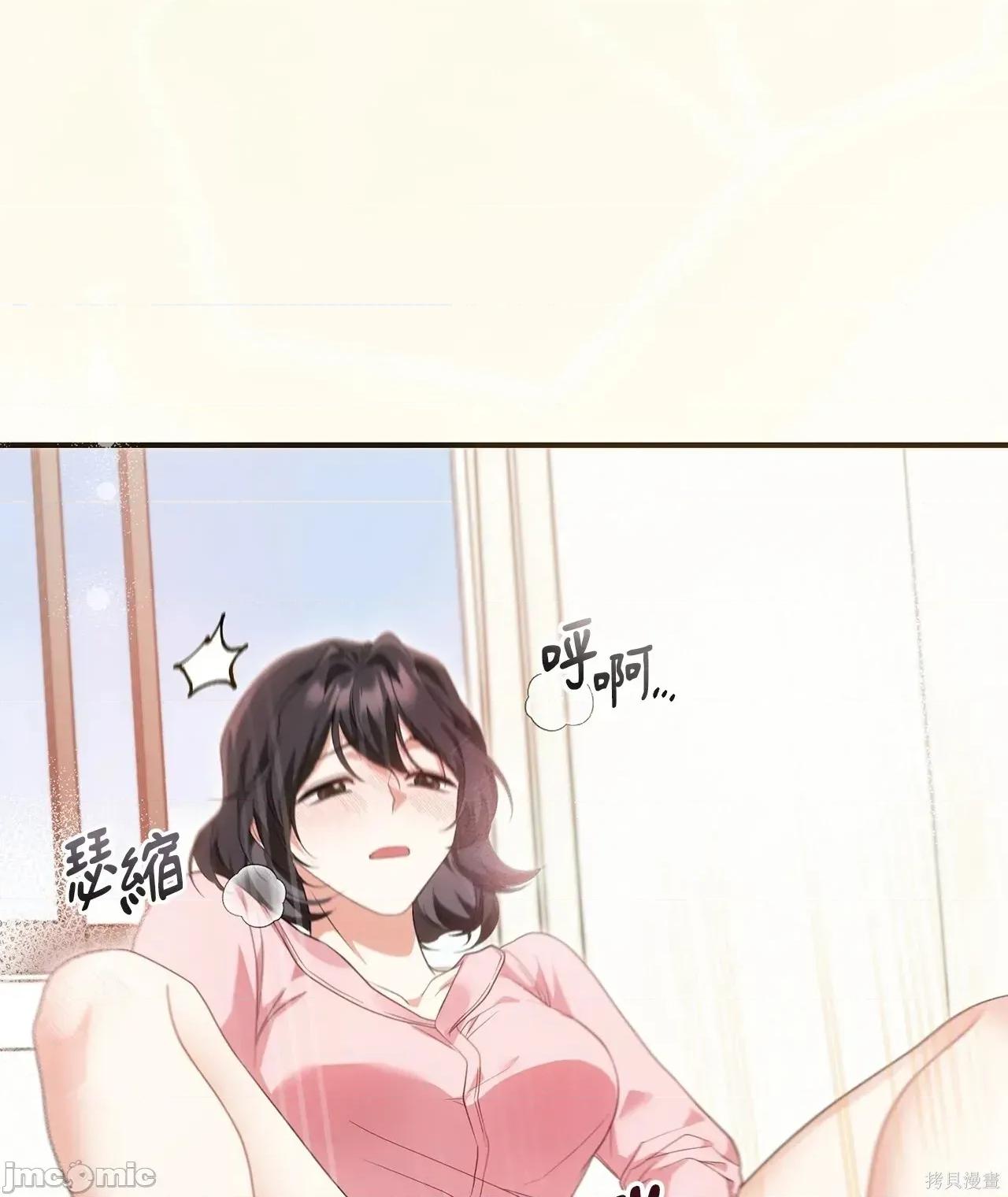 魔法师，我可以召唤你到我的那裡吗？ 14话——嗨皮漫画 第42页