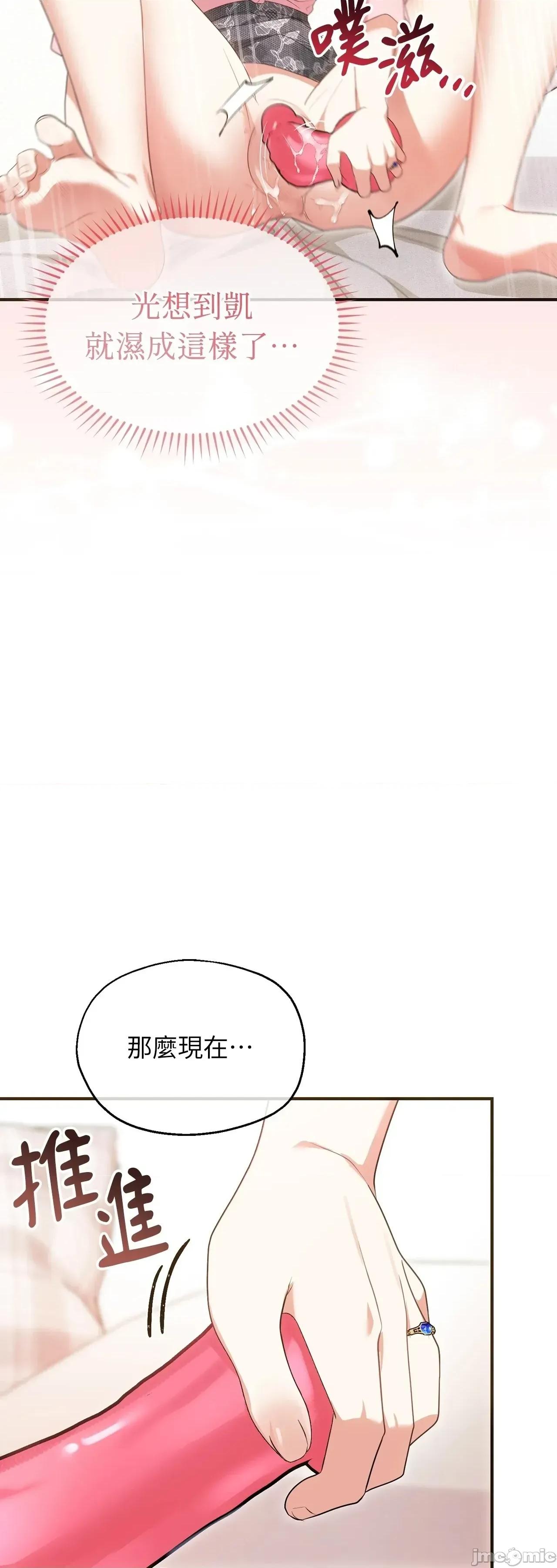 魔法师，我可以召唤你到我的那裡吗？ 14话——嗨皮漫画 第43页
