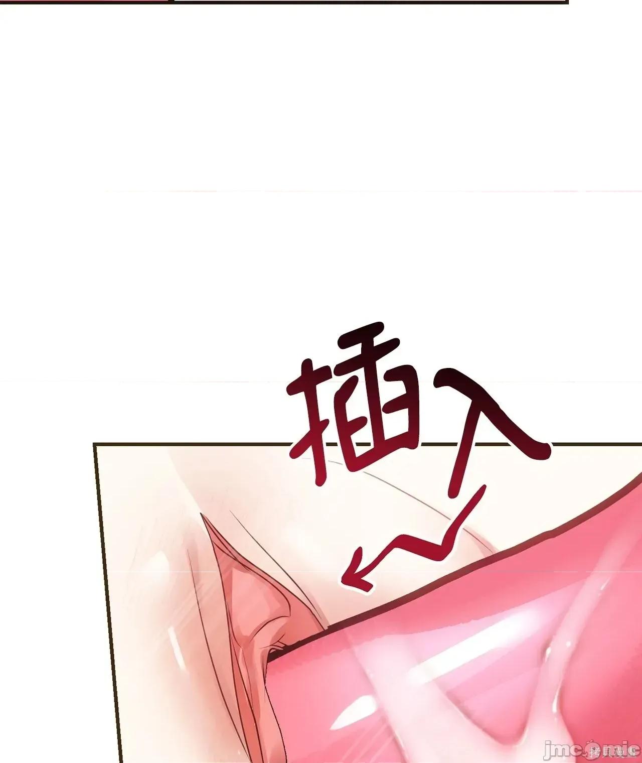 魔法师，我可以召唤你到我的那裡吗？ 14话——嗨皮漫画 第44页