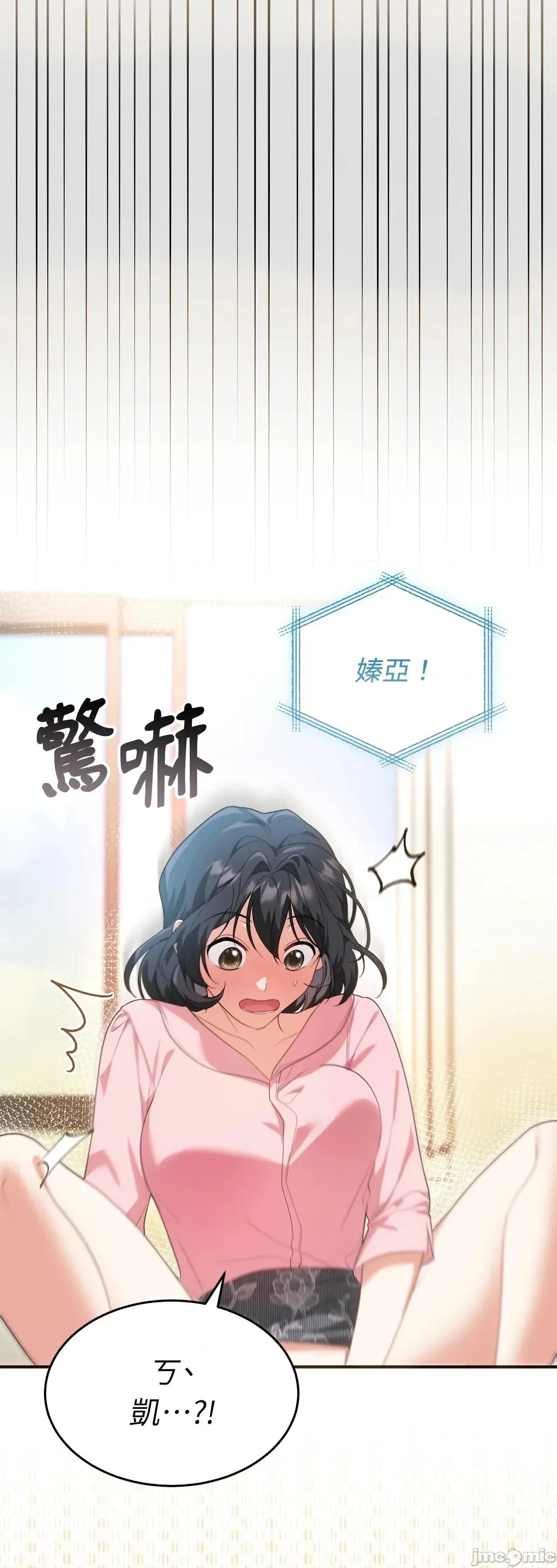 魔法师，我可以召唤你到我的那裡吗？ 14话——嗨皮漫画 第47页