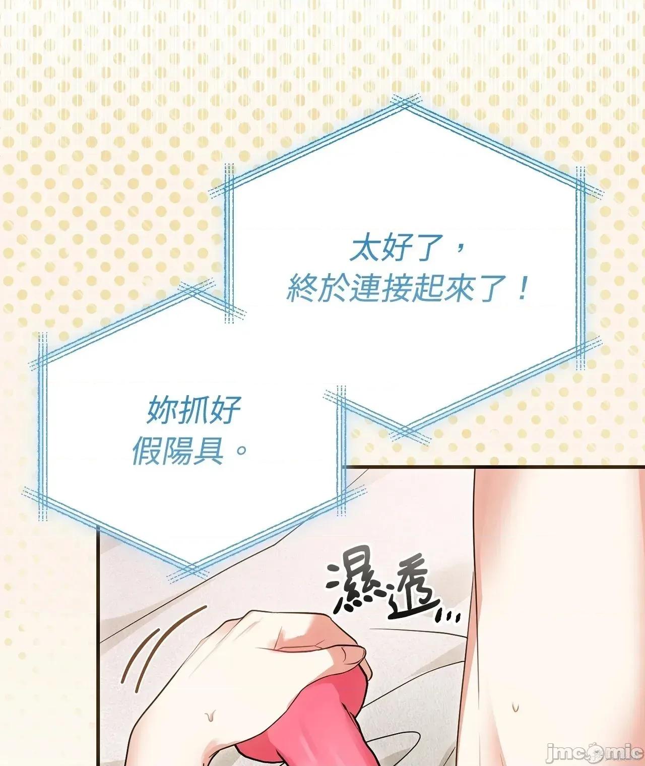魔法师，我可以召唤你到我的那裡吗？ 14话——嗨皮漫画 第48页