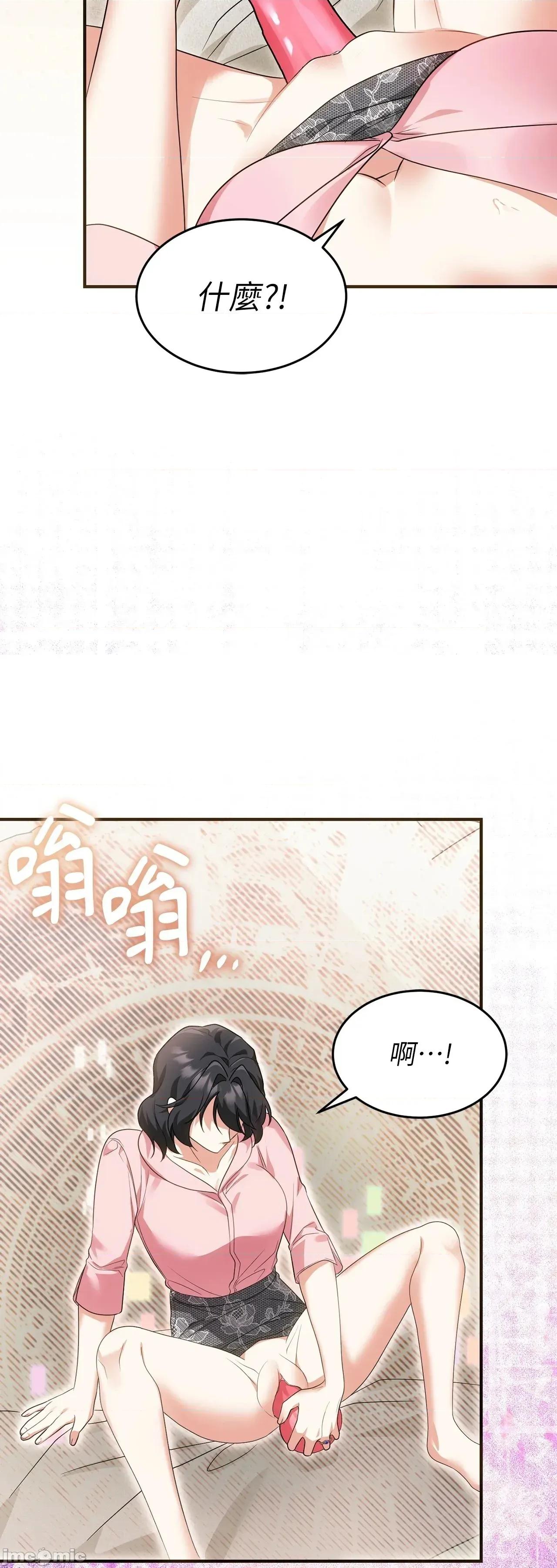 魔法师，我可以召唤你到我的那裡吗？ 14话——嗨皮漫画 第49页