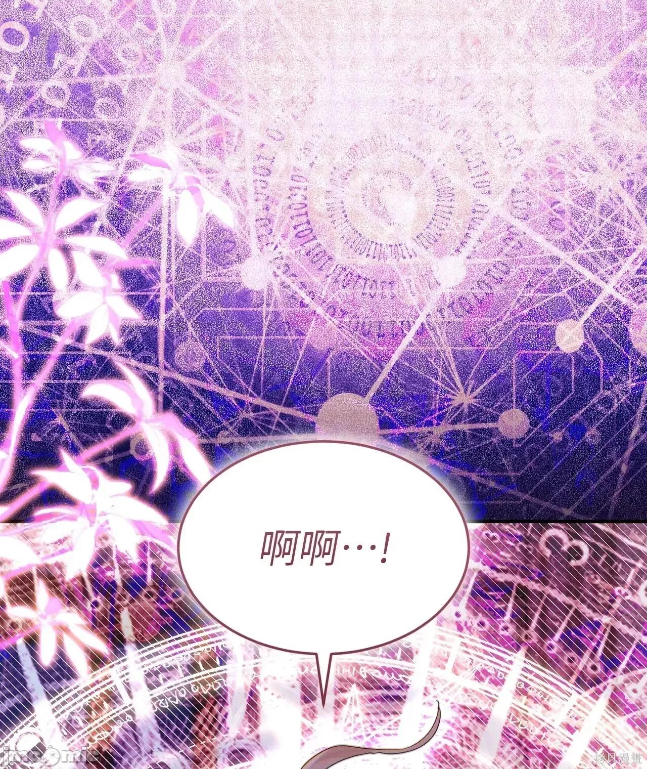 魔法师，我可以召唤你到我的那裡吗？ 14话——嗨皮漫画 第50页