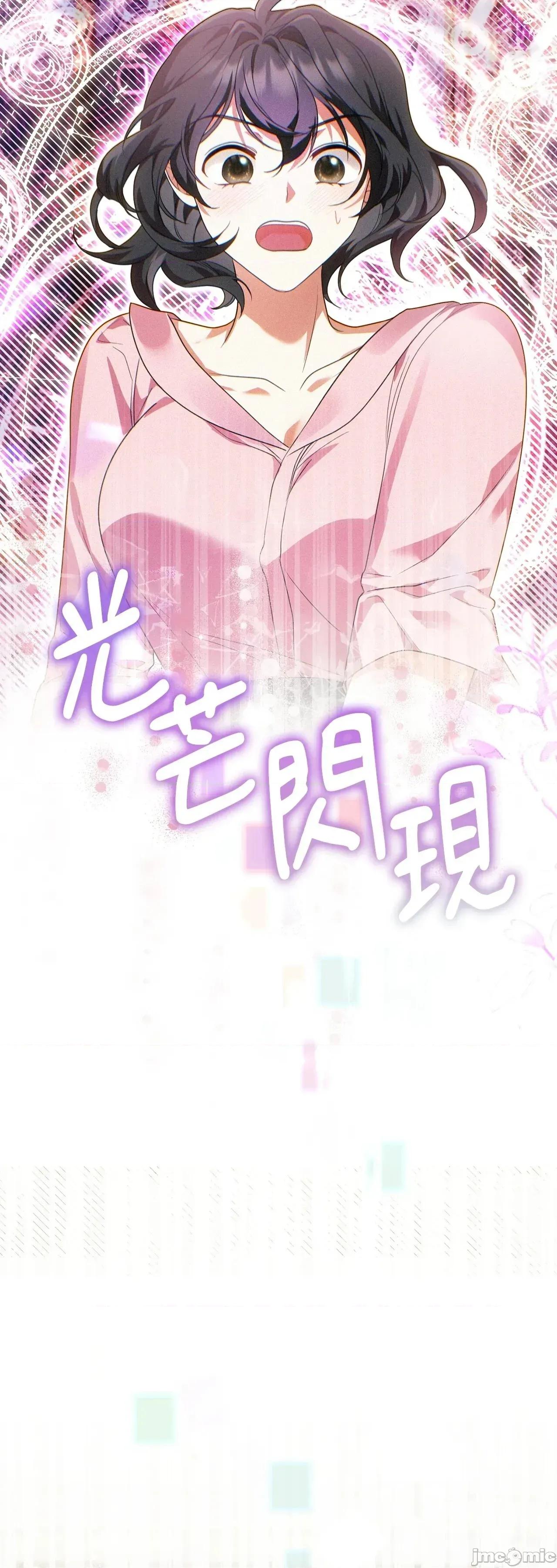 魔法师，我可以召唤你到我的那裡吗？ 14话——嗨皮漫画 第51页