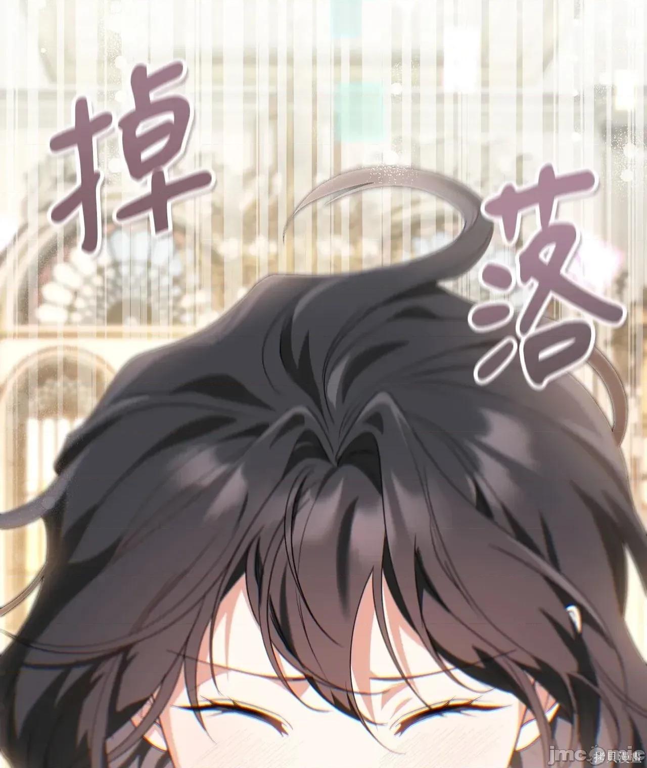 魔法师，我可以召唤你到我的那裡吗？ 14话——嗨皮漫画 第52页