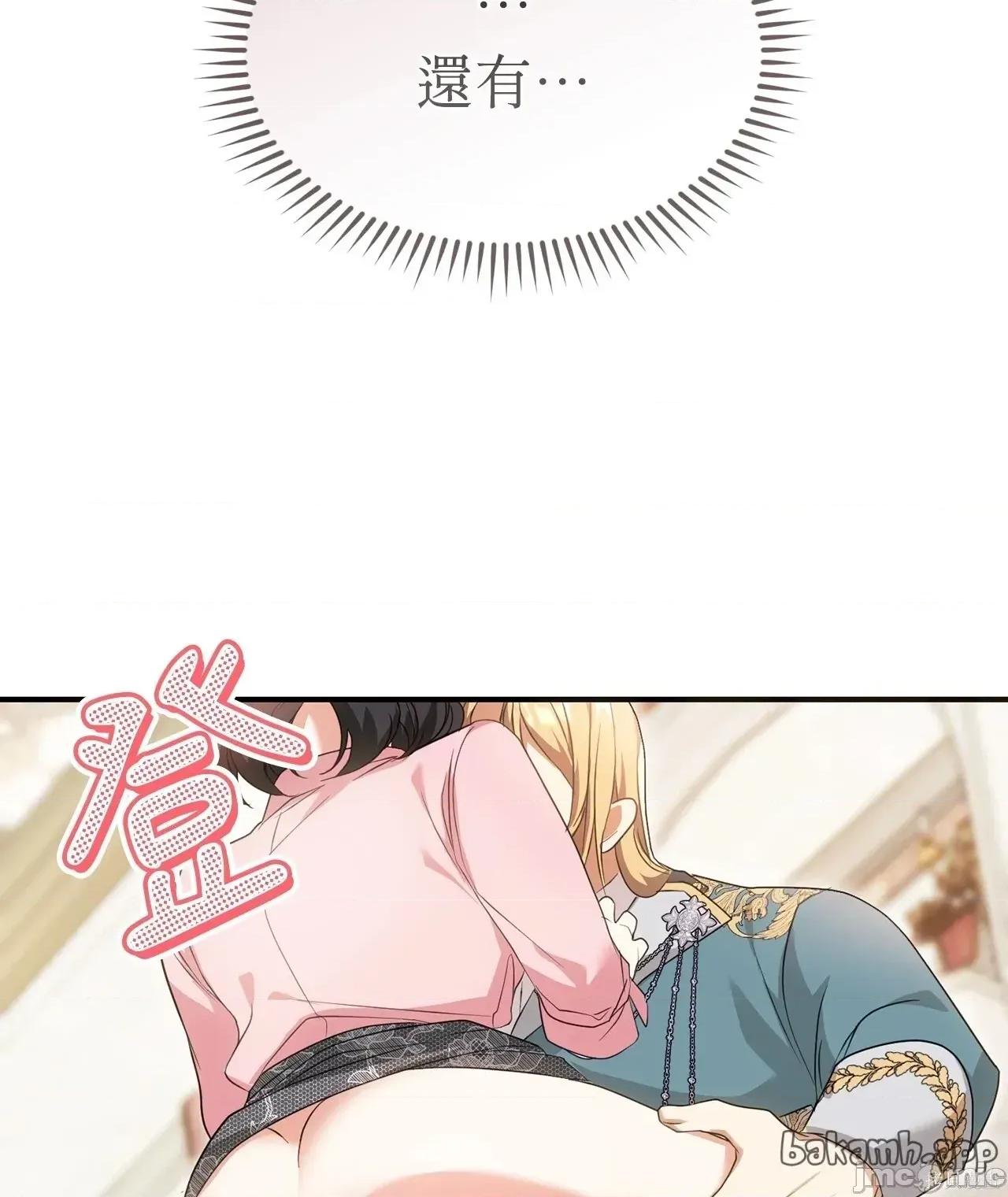 魔法师，我可以召唤你到我的那裡吗？ 14话——嗨皮漫画 第56页