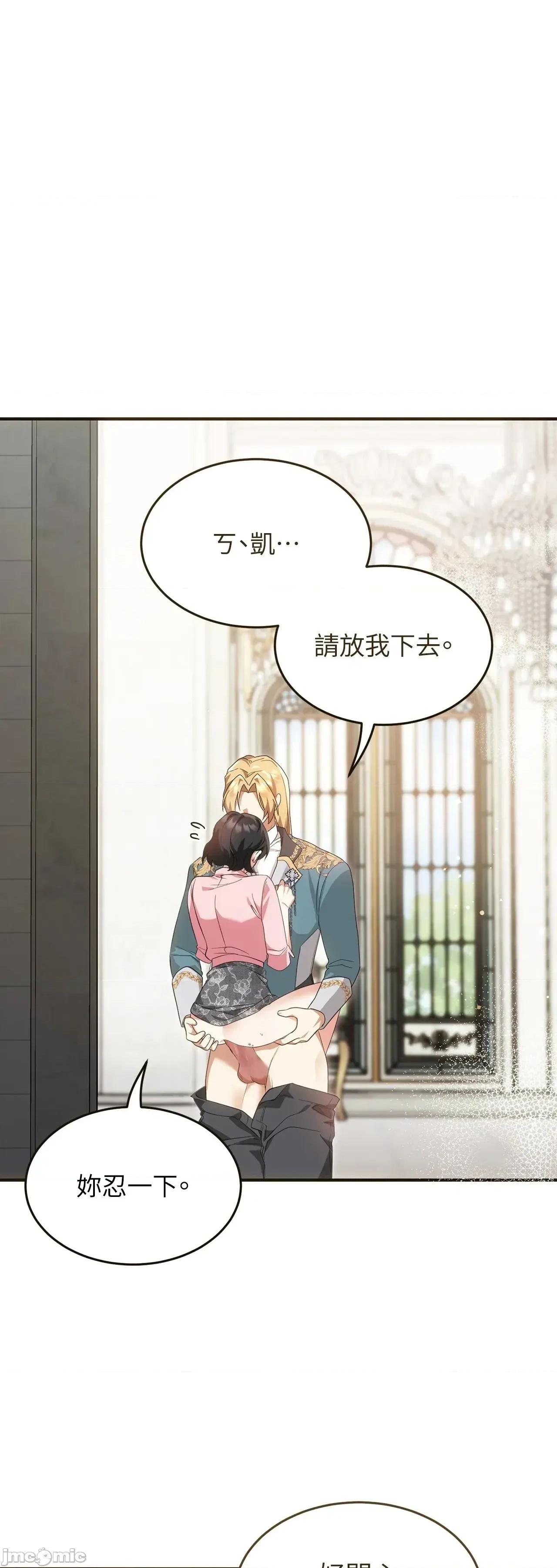 魔法师，我可以召唤你到我的那裡吗？ 15话——嗨皮漫画 第1页