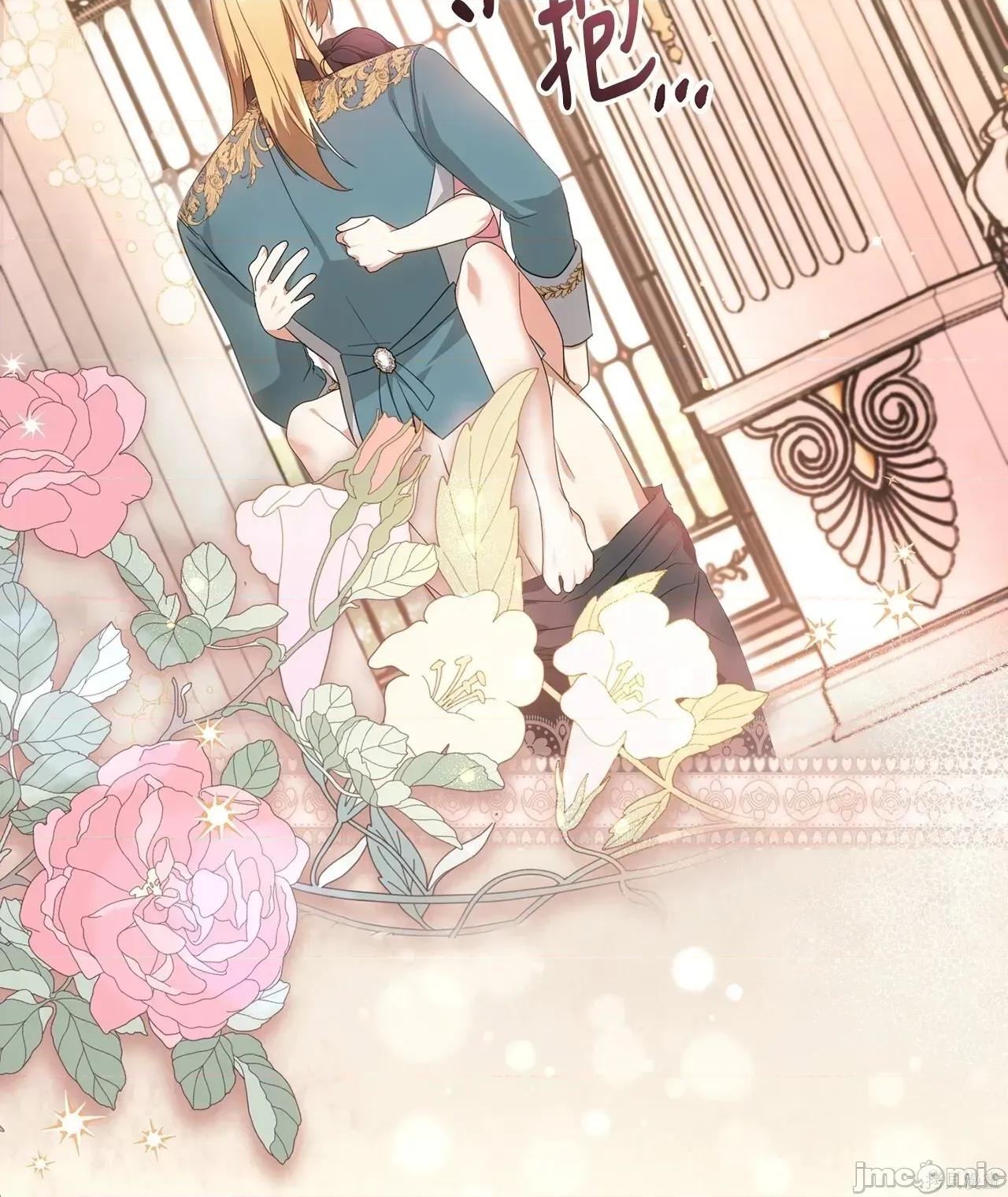 魔法师，我可以召唤你到我的那裡吗？ 15话——嗨皮漫画 第4页