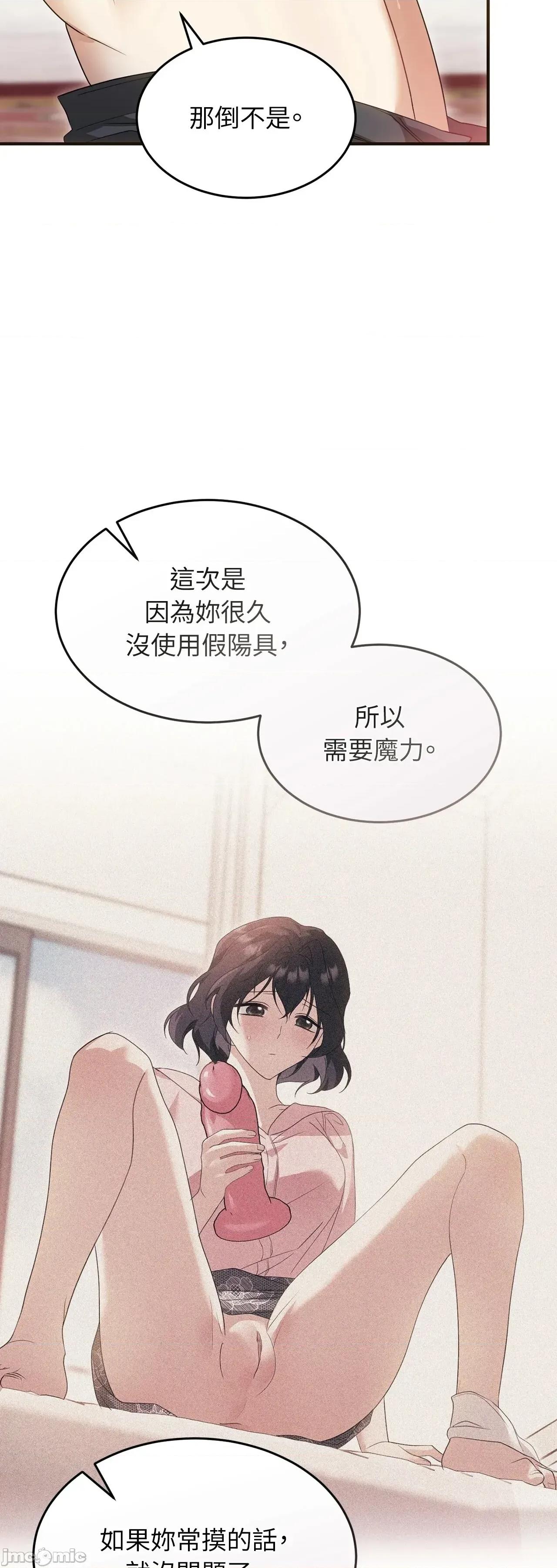 魔法师，我可以召唤你到我的那裡吗？ 15话——嗨皮漫画 第9页