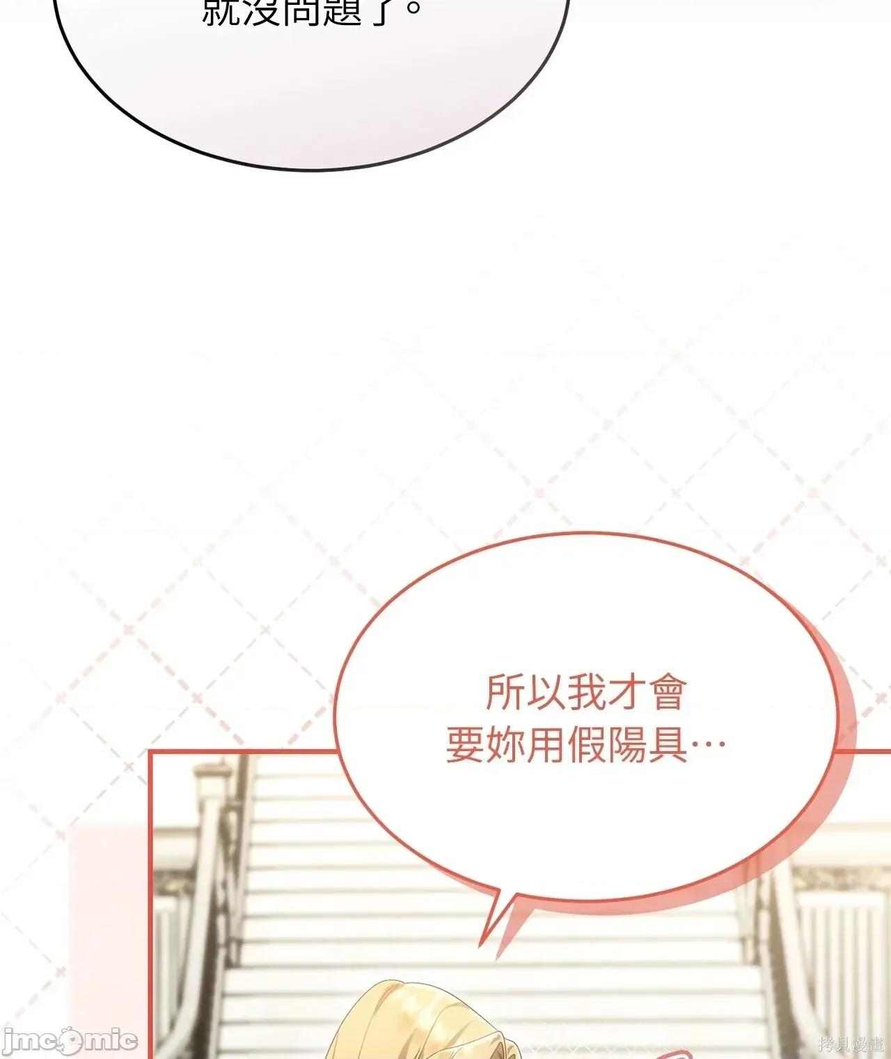 魔法师，我可以召唤你到我的那裡吗？ 15话——嗨皮漫画 第10页