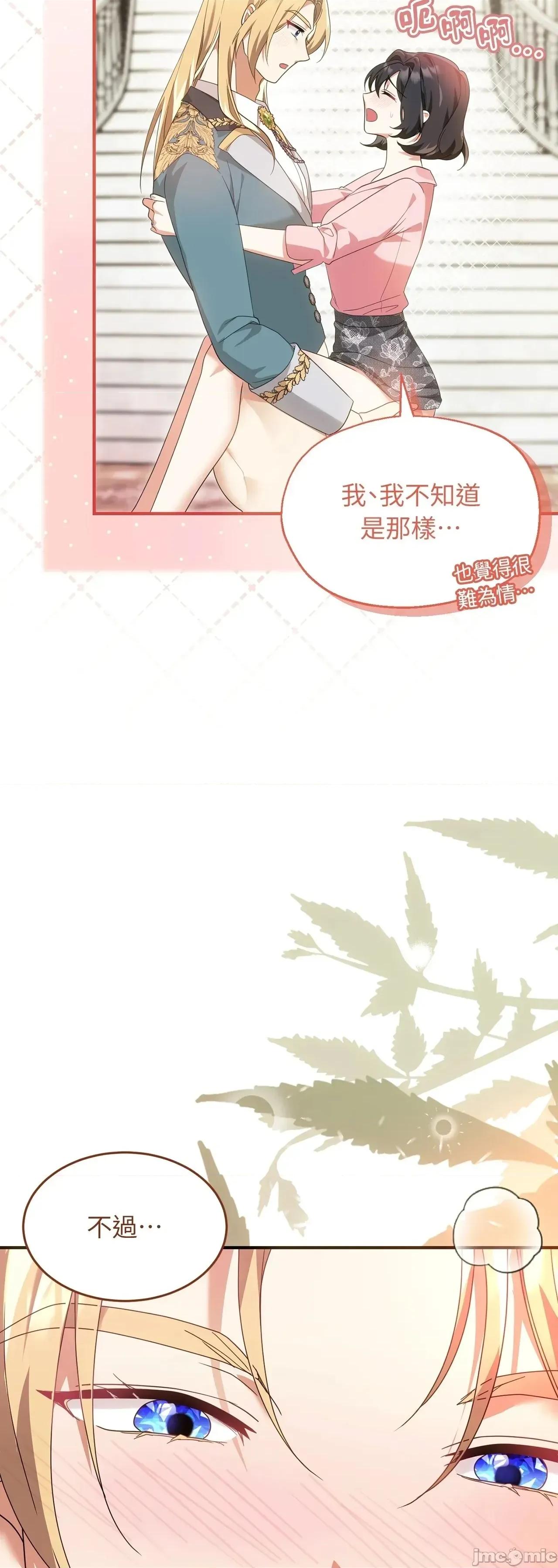 魔法师，我可以召唤你到我的那裡吗？ 15话——嗨皮漫画 第11页