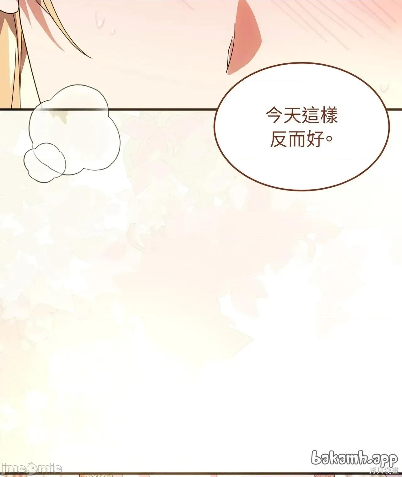 魔法师，我可以召唤你到我的那裡吗？ 15话——嗨皮漫画 第12页