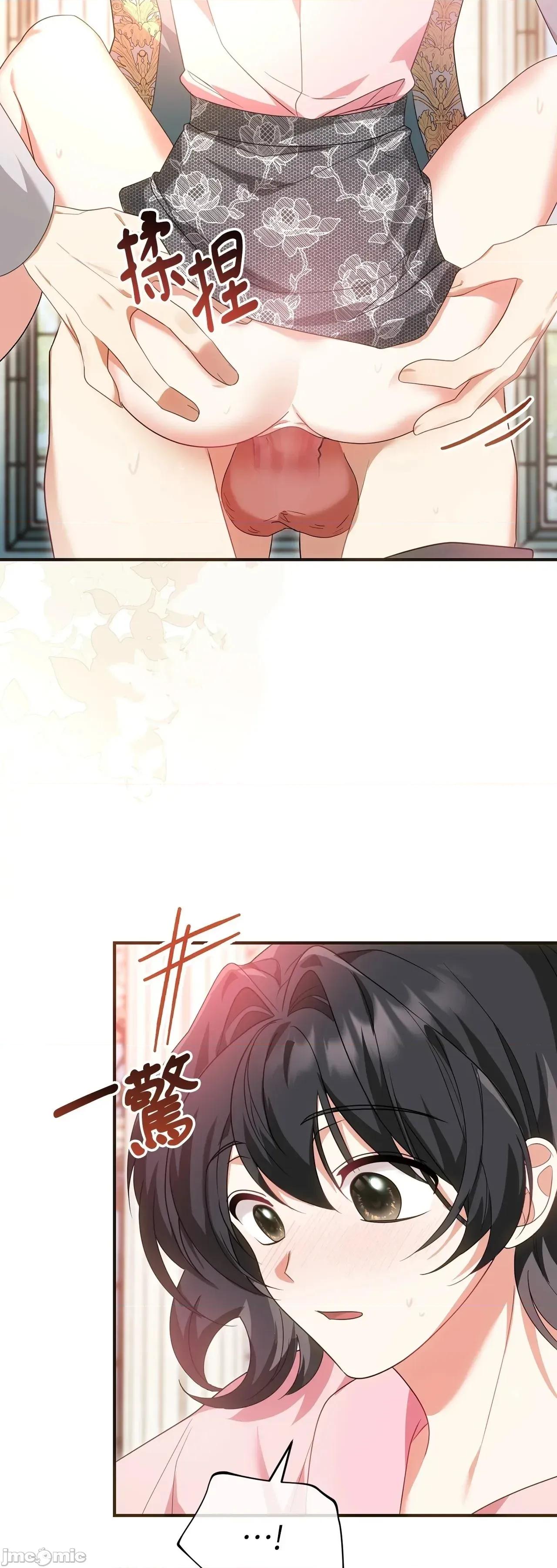 魔法师，我可以召唤你到我的那裡吗？ 15话——嗨皮漫画 第13页