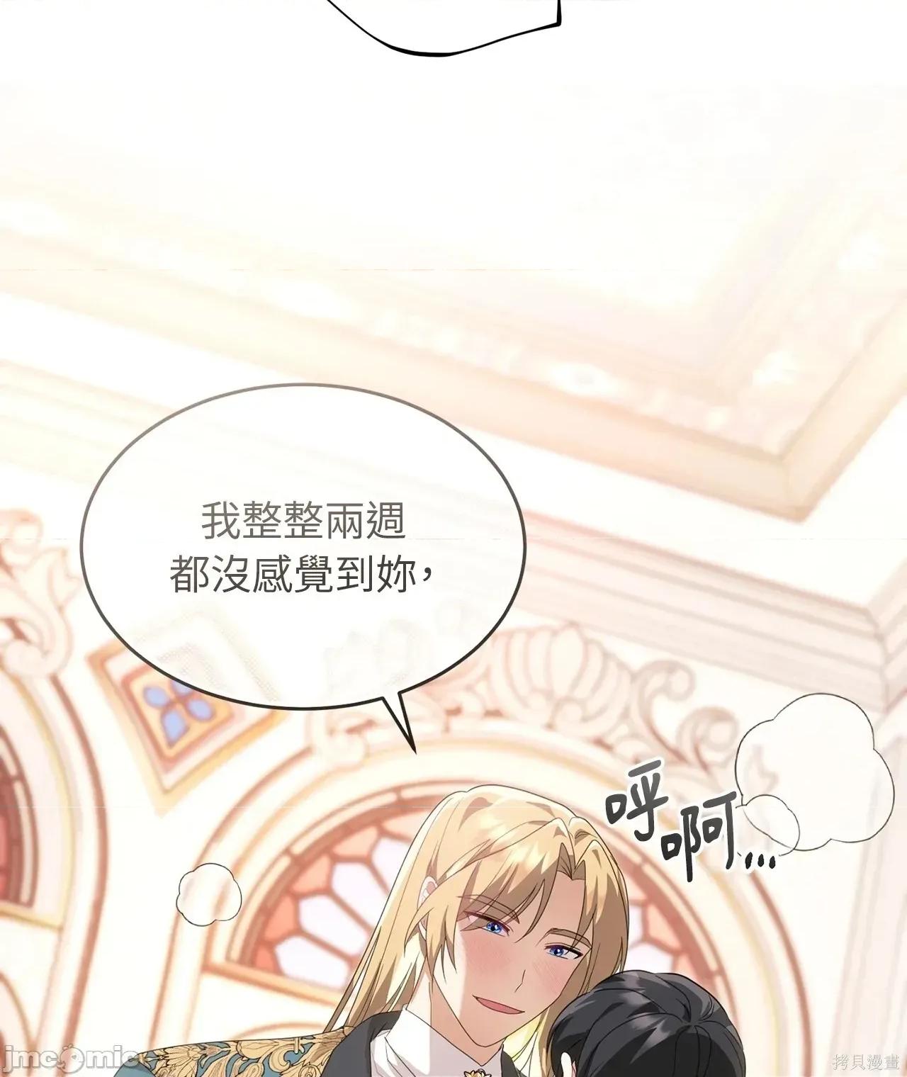魔法师，我可以召唤你到我的那裡吗？ 15话——嗨皮漫画 第14页