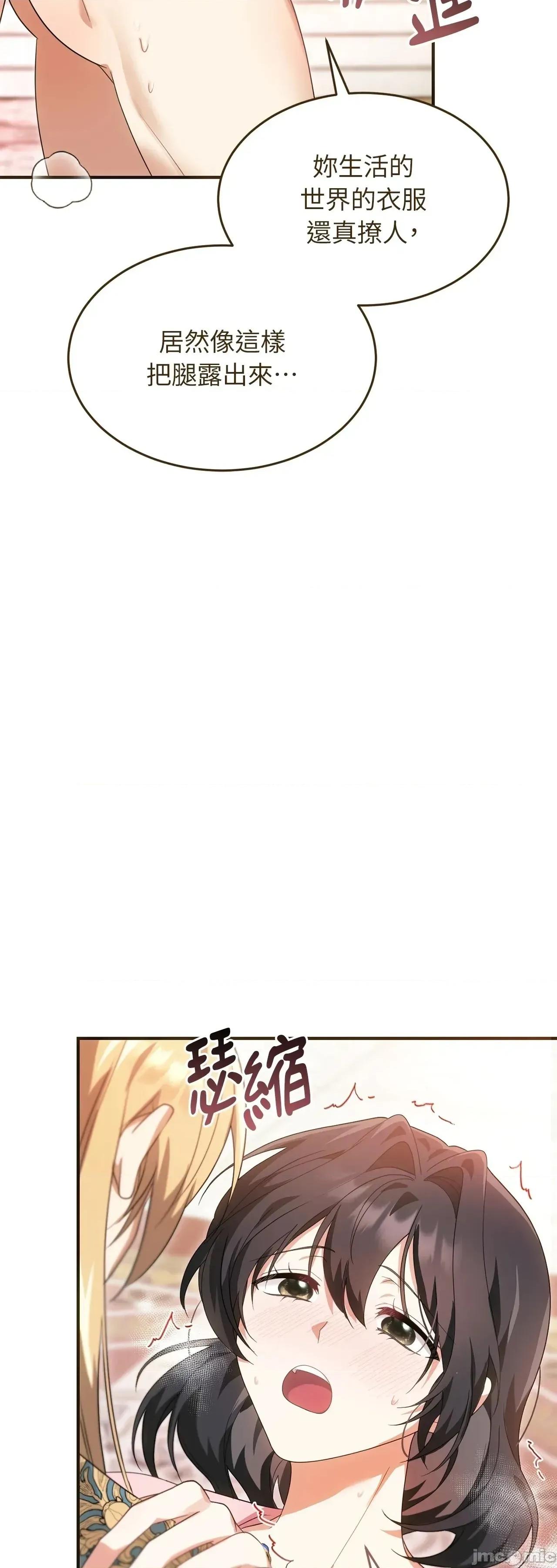 魔法师，我可以召唤你到我的那裡吗？ 15话——嗨皮漫画 第17页