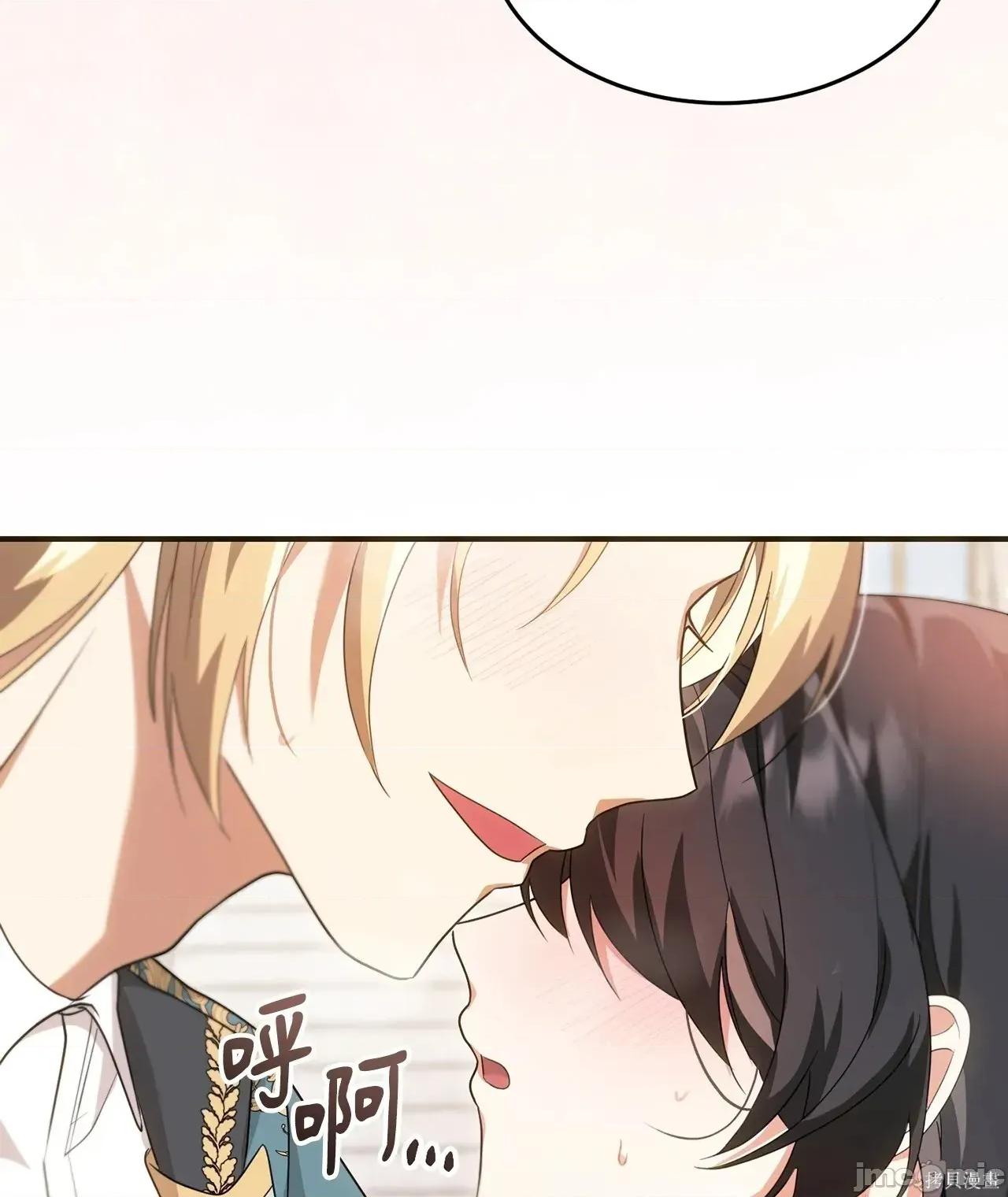 魔法师，我可以召唤你到我的那裡吗？ 15话——嗨皮漫画 第20页
