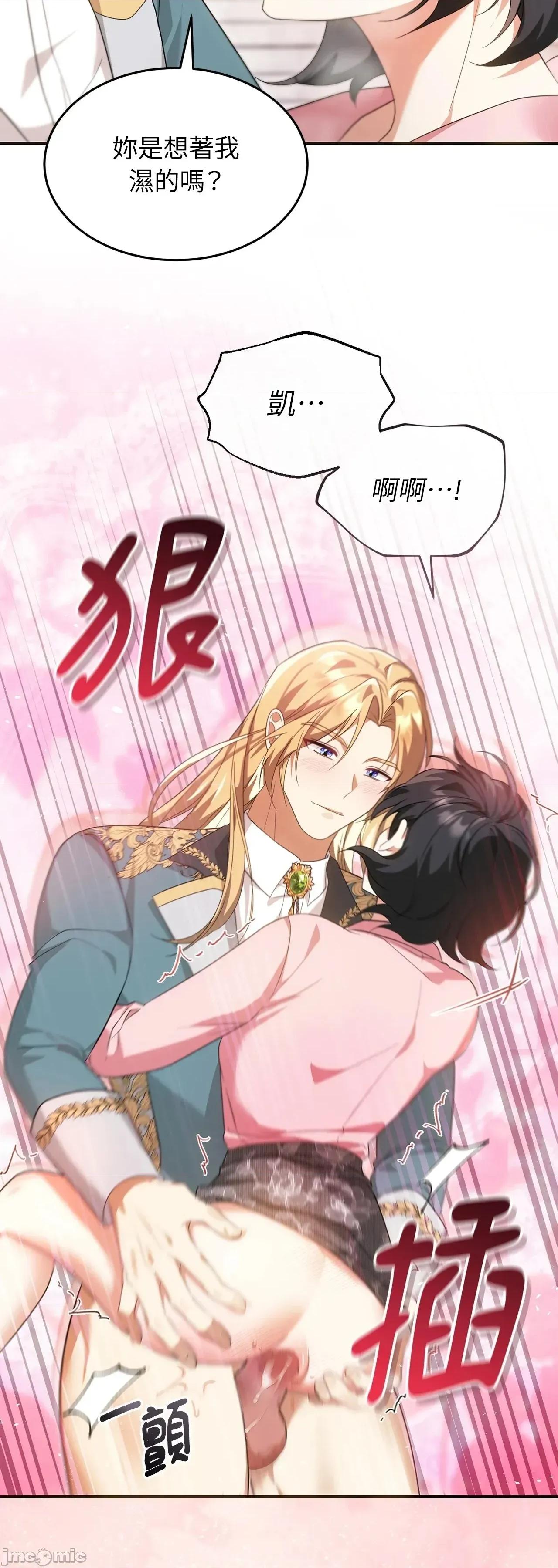 魔法师，我可以召唤你到我的那裡吗？ 15话——嗨皮漫画 第21页