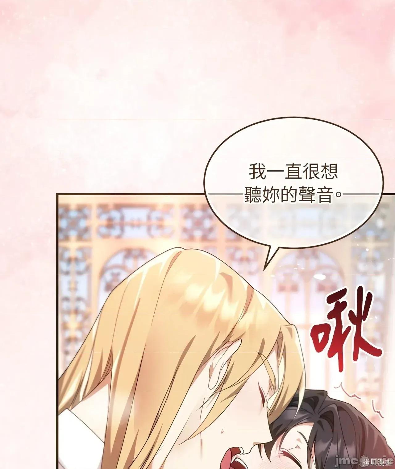 魔法师，我可以召唤你到我的那裡吗？ 15话——嗨皮漫画 第22页