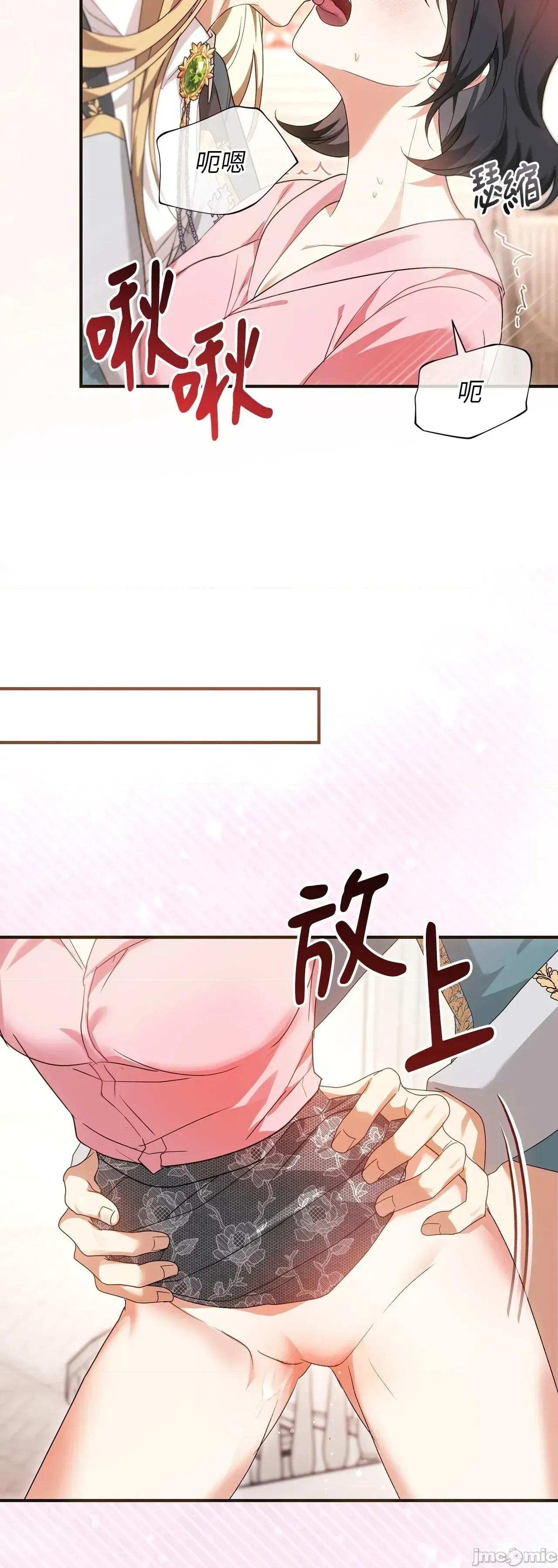 魔法师，我可以召唤你到我的那裡吗？ 15话——嗨皮漫画 第23页