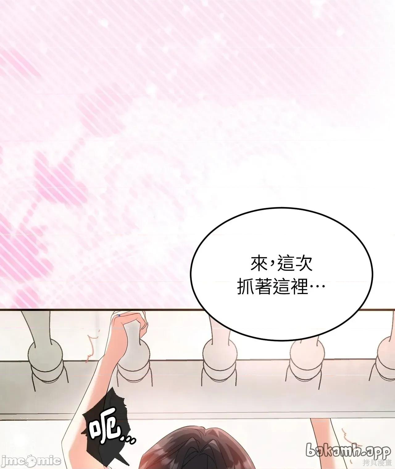 魔法师，我可以召唤你到我的那裡吗？ 15话——嗨皮漫画 第24页