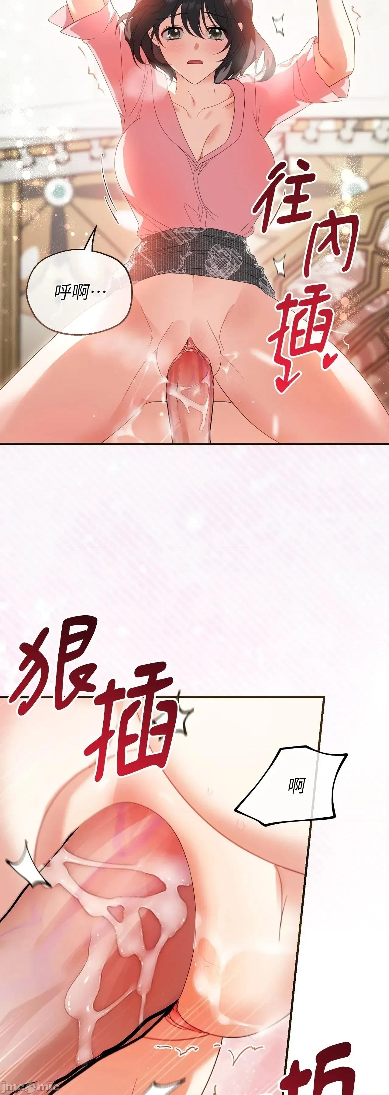 魔法师，我可以召唤你到我的那裡吗？ 15话——嗨皮漫画 第25页