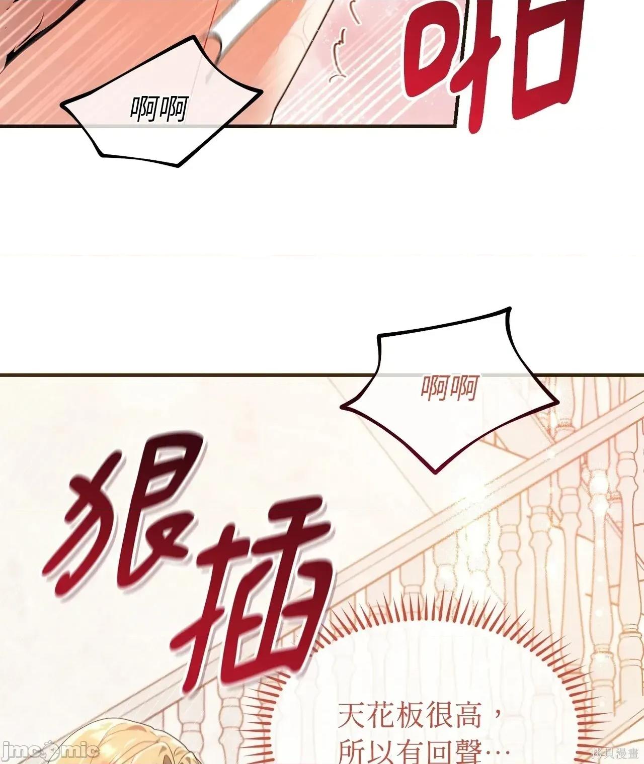魔法师，我可以召唤你到我的那裡吗？ 15话——嗨皮漫画 第26页