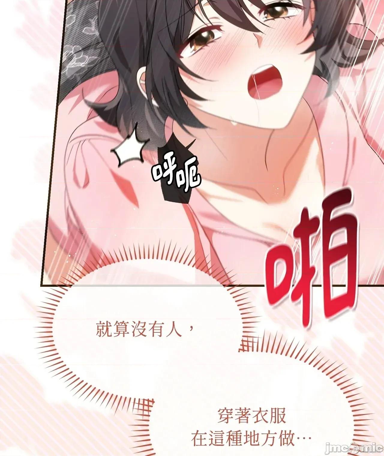 魔法师，我可以召唤你到我的那裡吗？ 15话——嗨皮漫画 第28页
