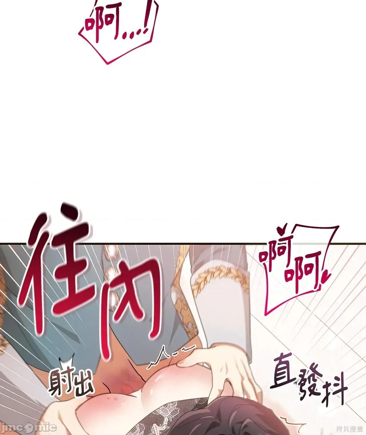 魔法师，我可以召唤你到我的那裡吗？ 15话——嗨皮漫画 第30页