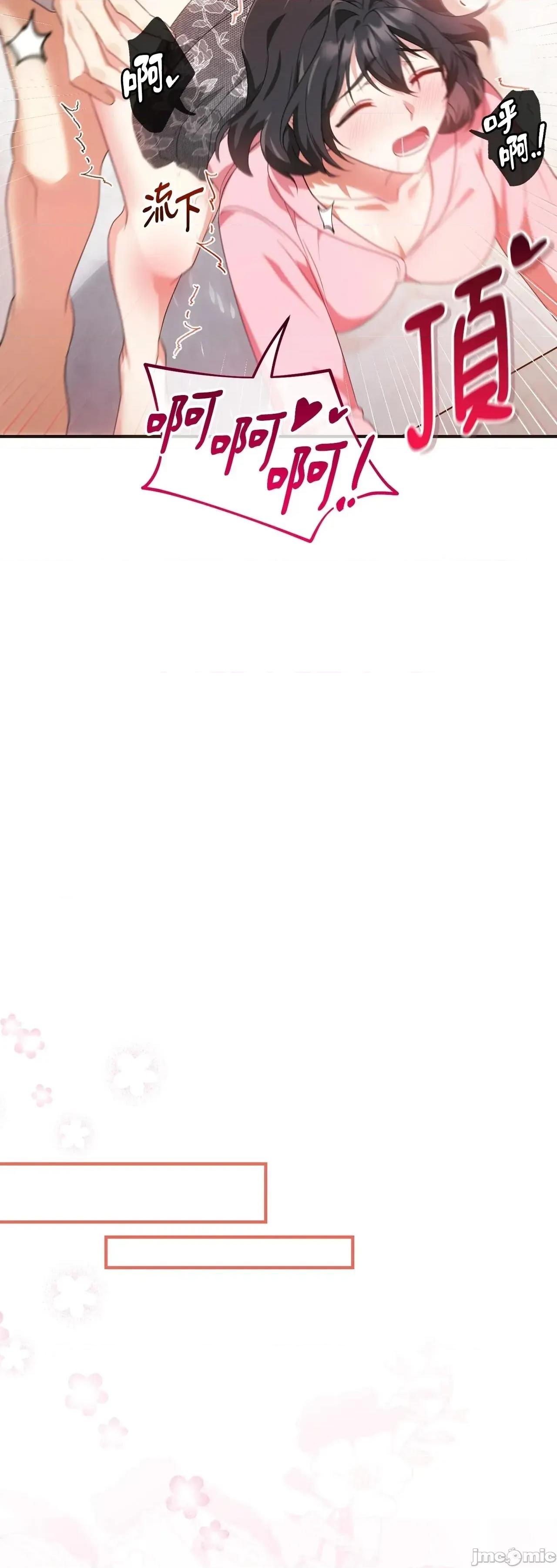 魔法师，我可以召唤你到我的那裡吗？ 15话——嗨皮漫画 第31页